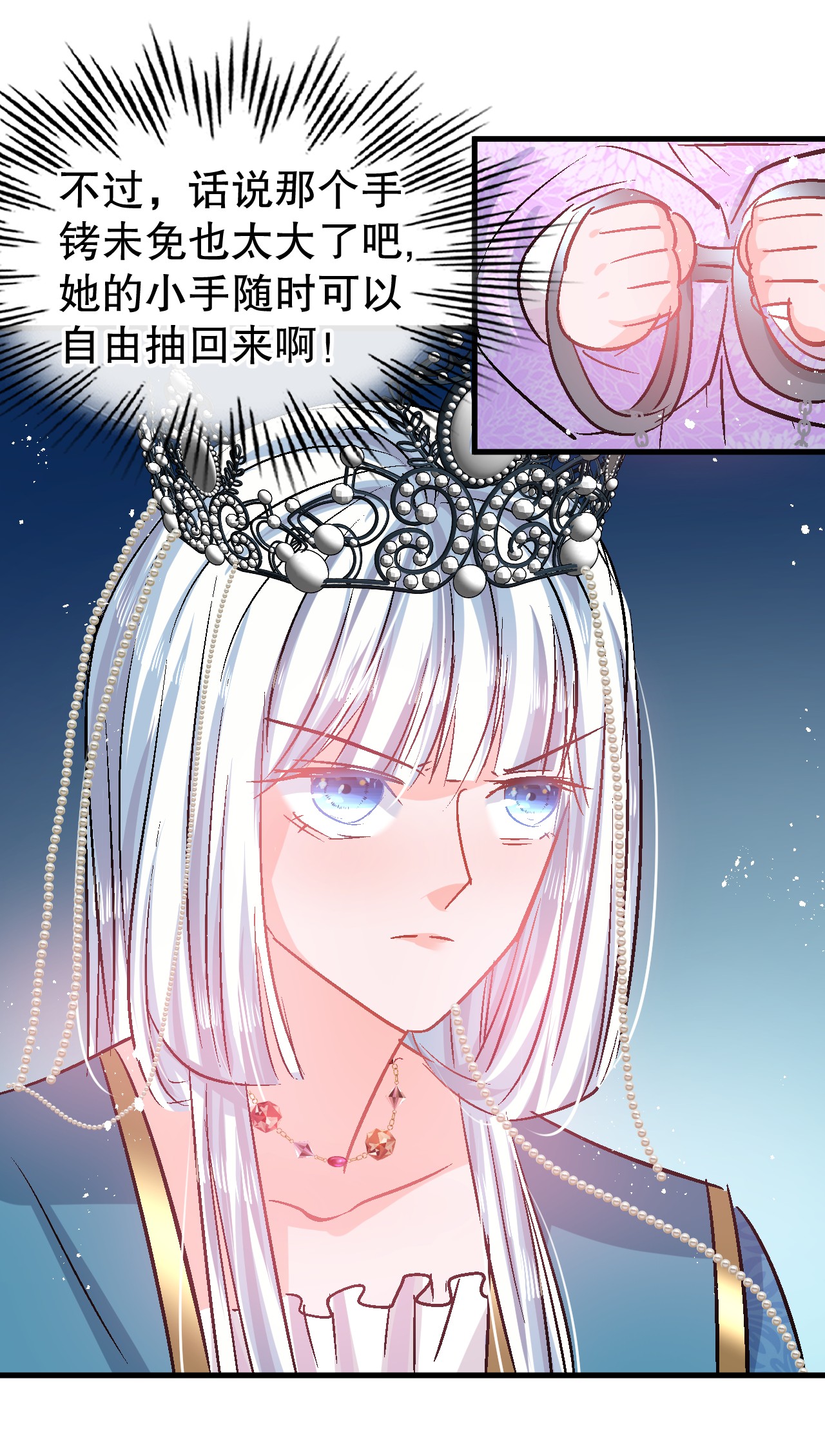 系统之小公主攻略第86话 把绮丽关起来
