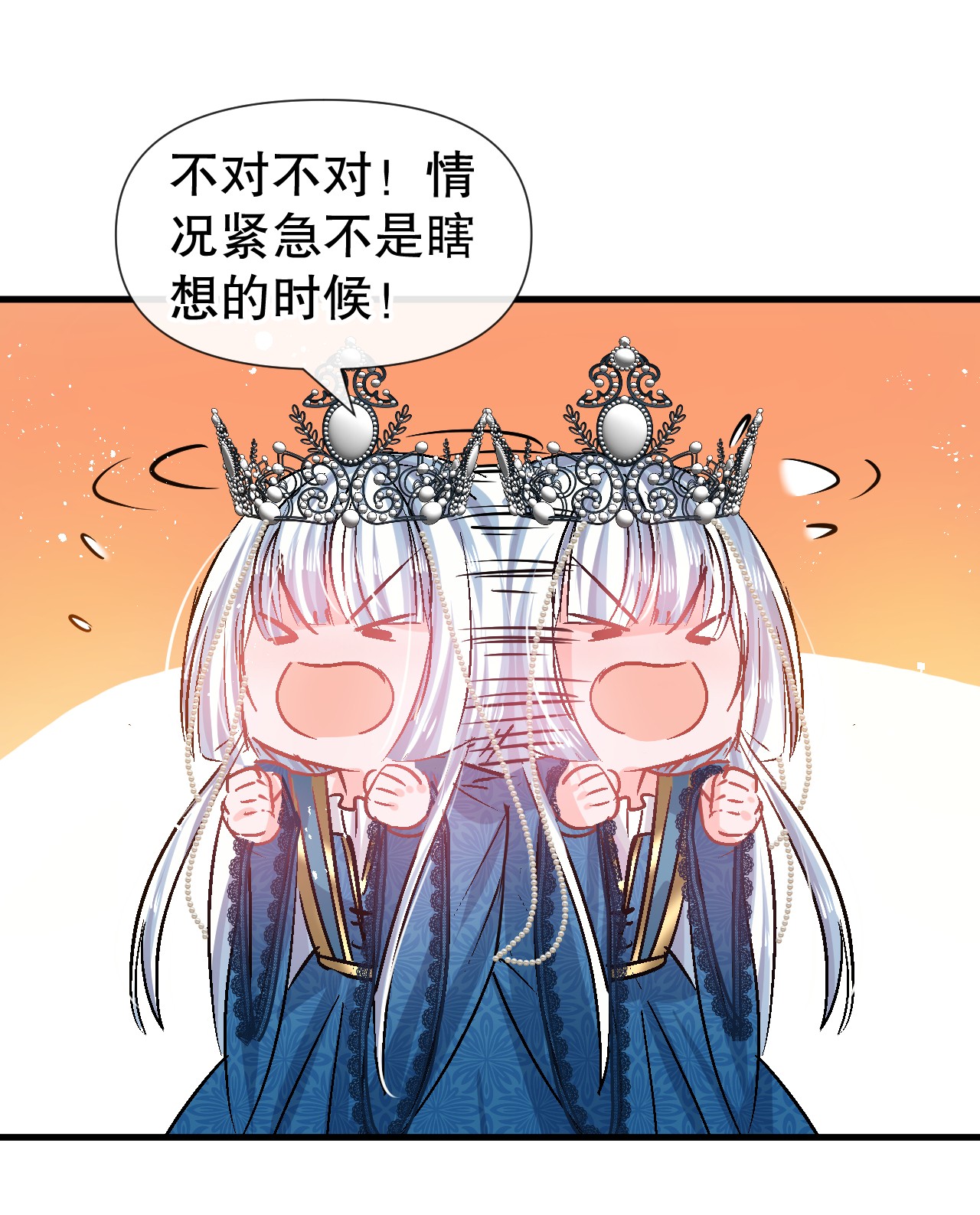 系统之小公主攻略第86话 把绮丽关起来