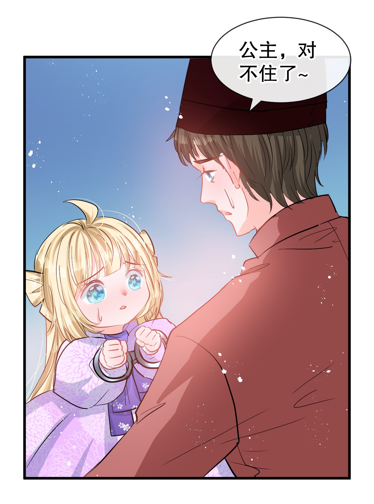 系统之小公主攻略第86话 把绮丽关起来