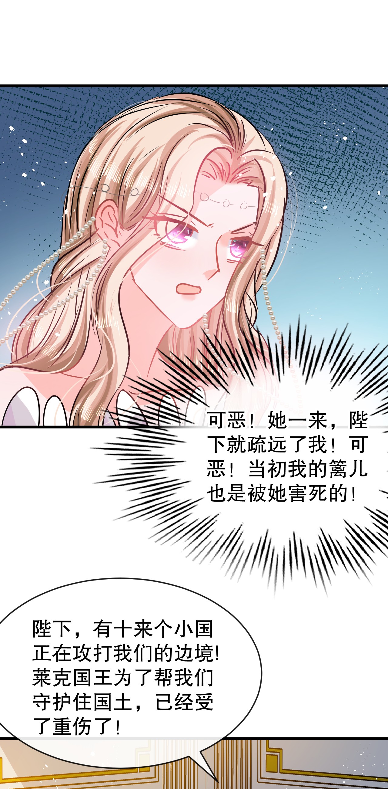 系统之小公主攻略第86话 把绮丽关起来