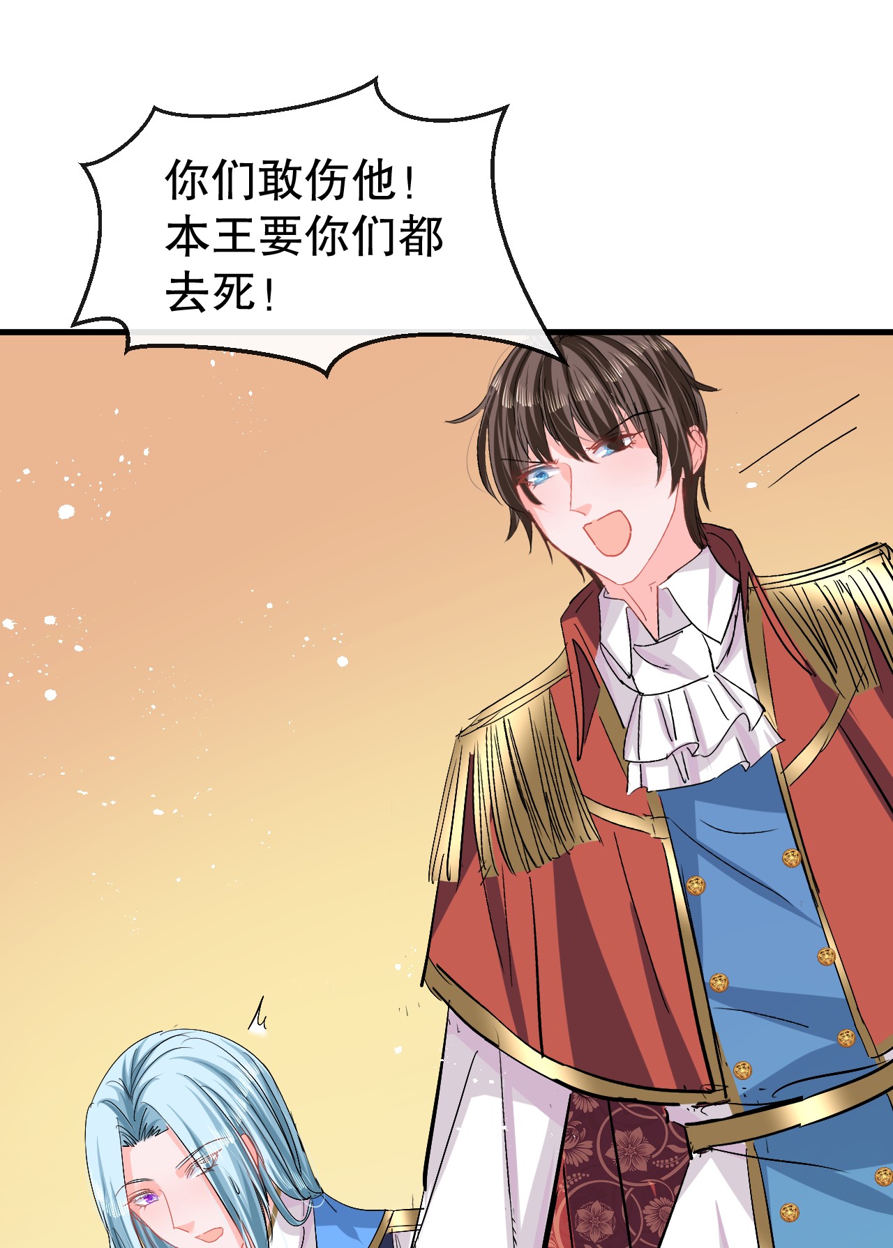 系统之小公主攻略第86话 把绮丽关起来