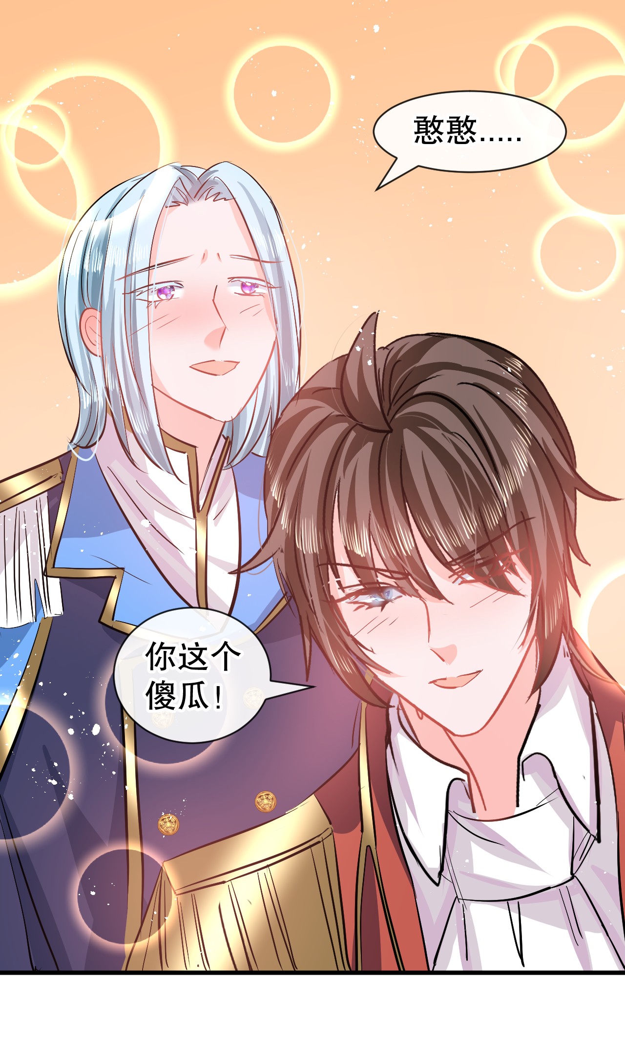 系统之小公主攻略第86话 把绮丽关起来