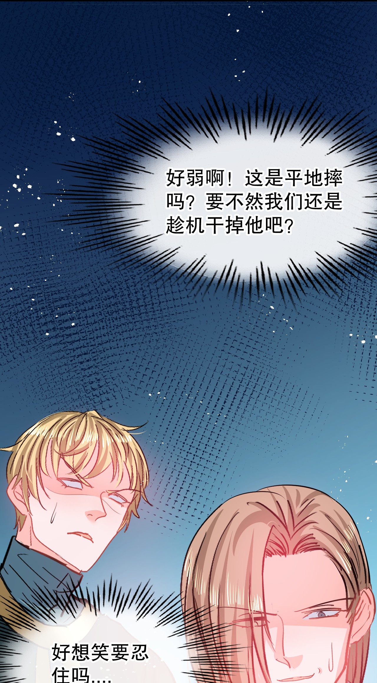 系统之小公主攻略第86话 把绮丽关起来