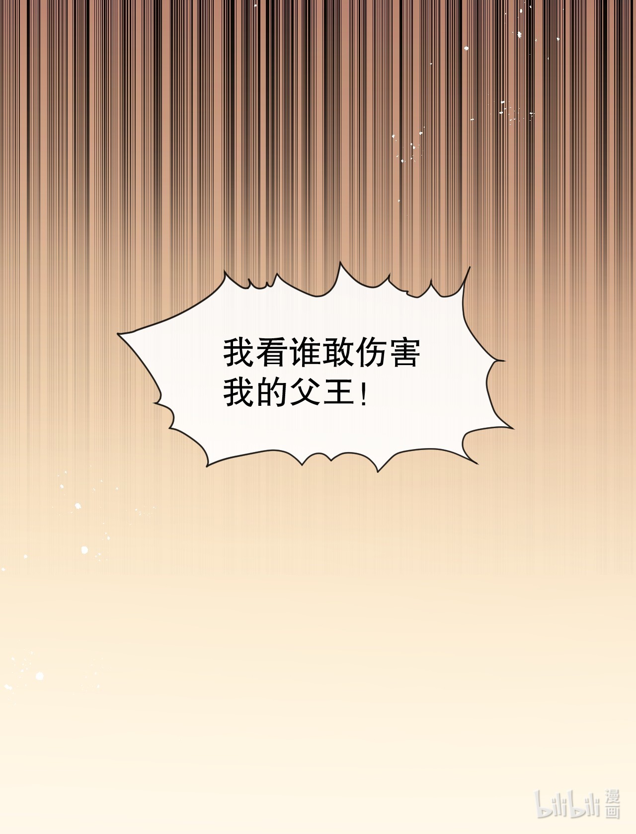 系统之小公主攻略第86话 把绮丽关起来