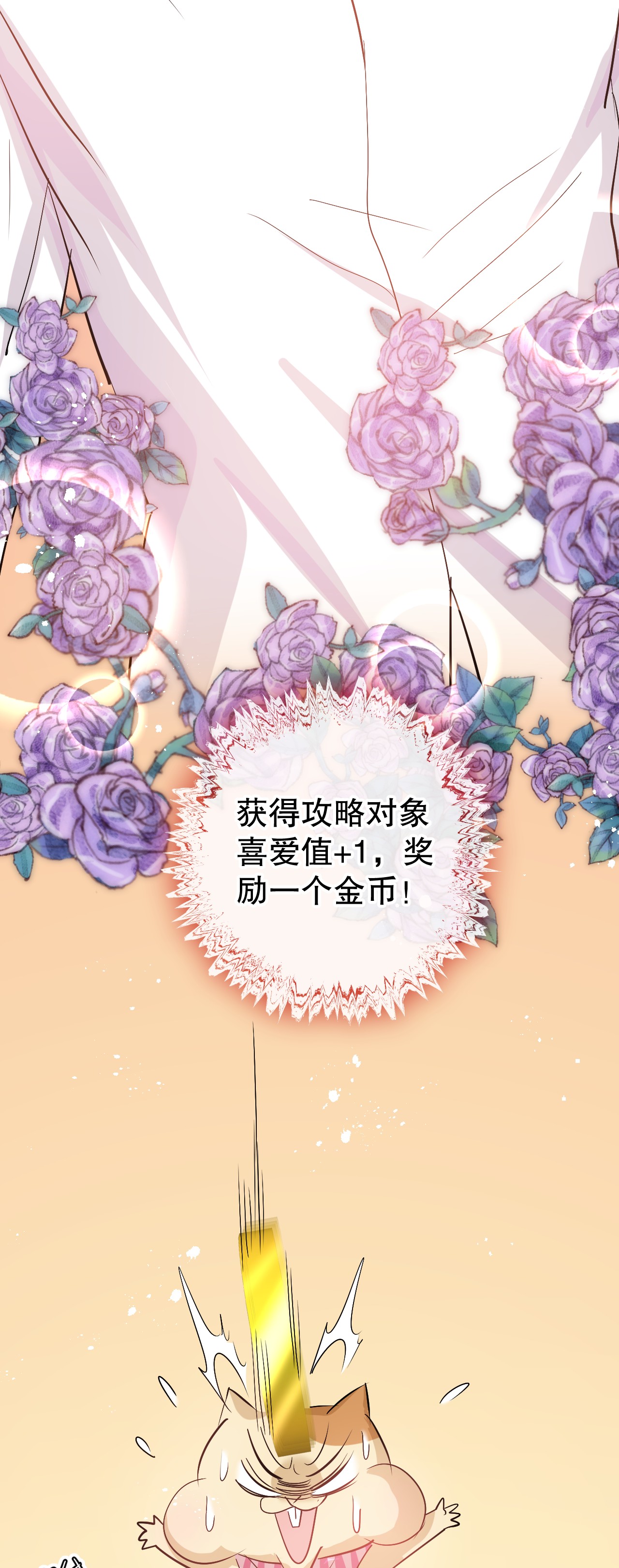 系统之小公主攻略第86话 把绮丽关起来