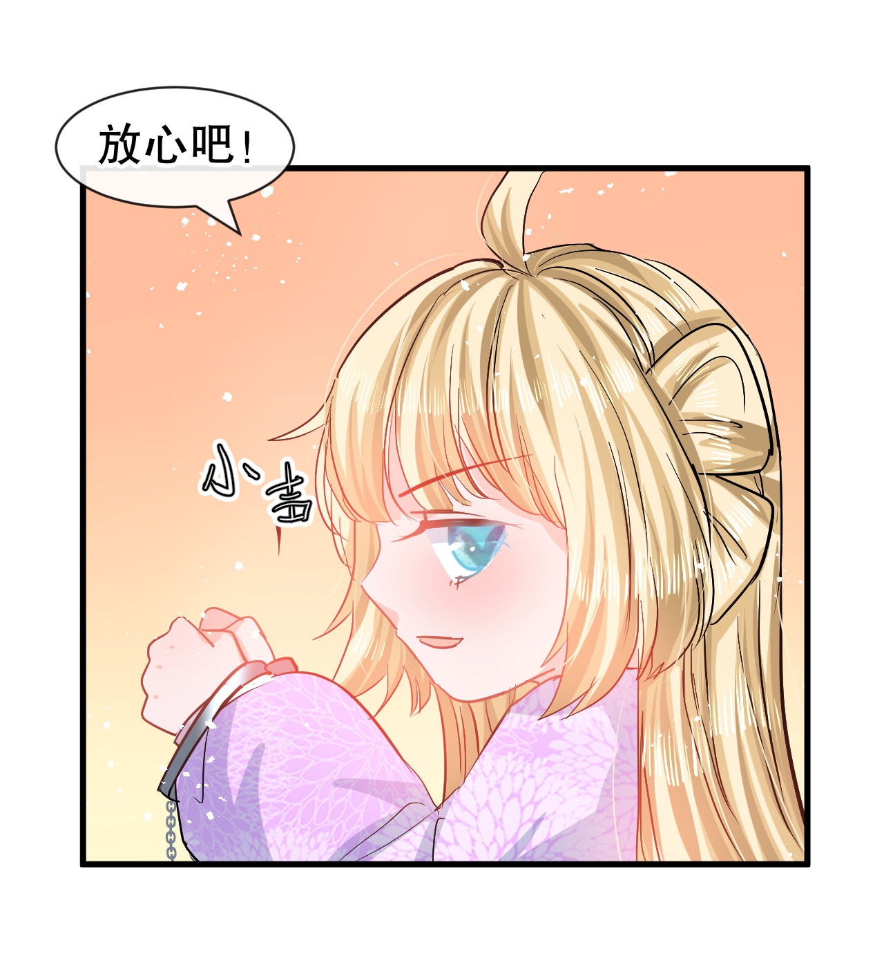 系统之小公主攻略第86话 把绮丽关起来