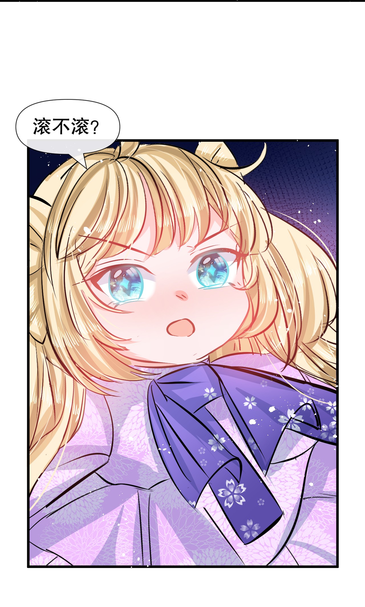 系统之小公主攻略第87话 绮丽发飙