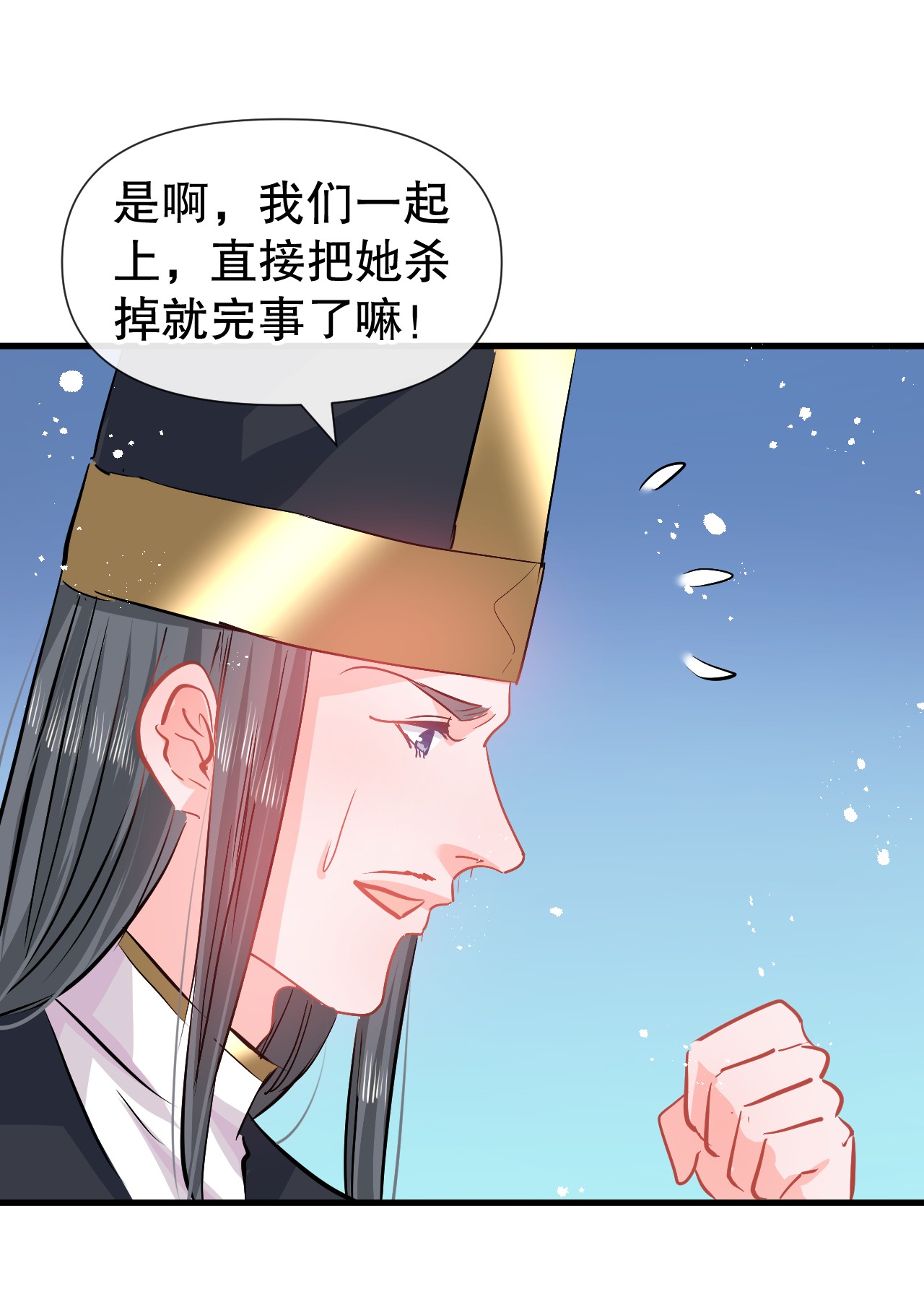 系统之小公主攻略第87话 绮丽发飙