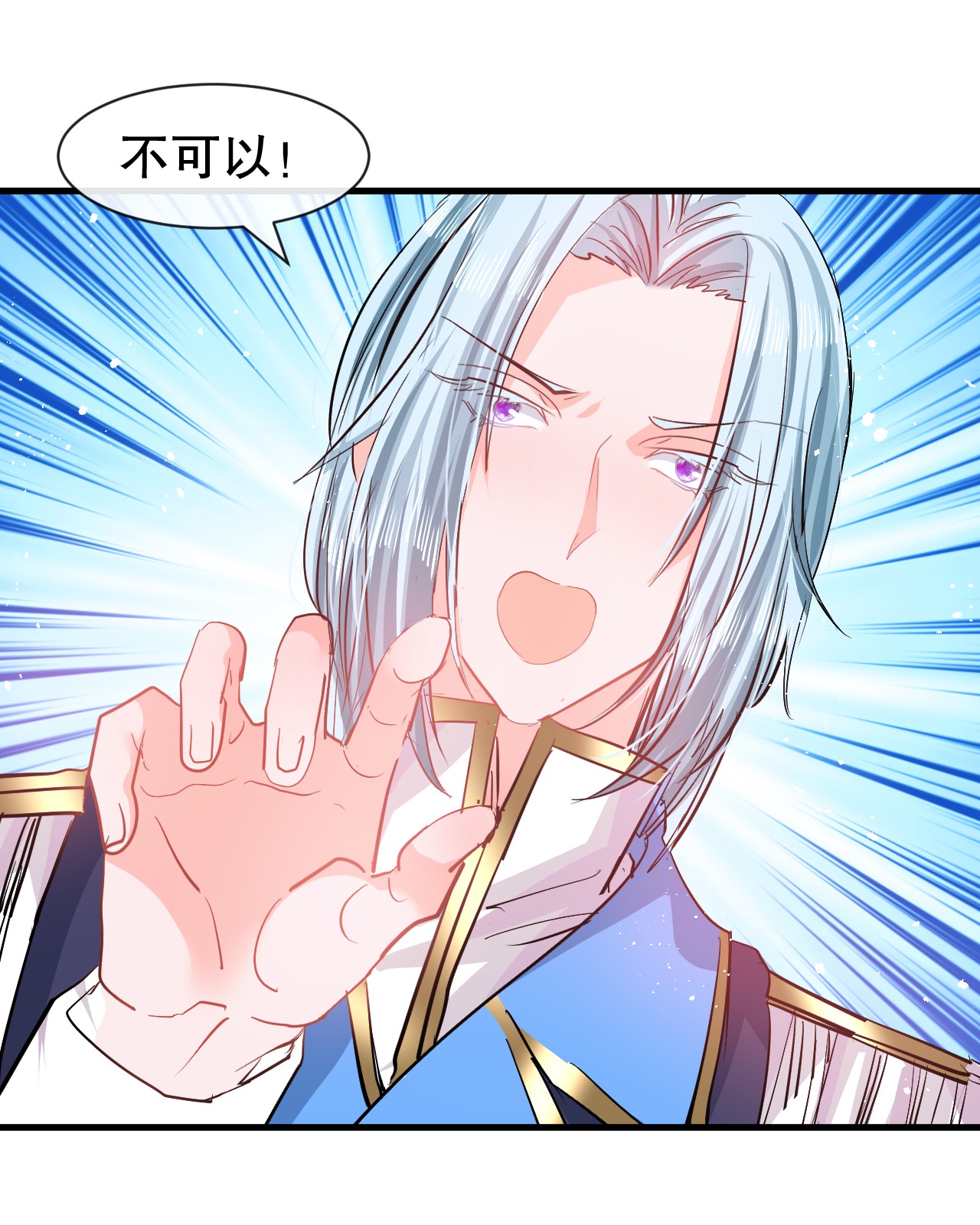 系统之小公主攻略第87话 绮丽发飙