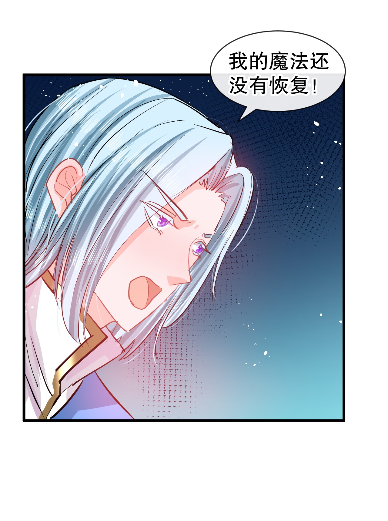 系统之小公主攻略第87话 绮丽发飙