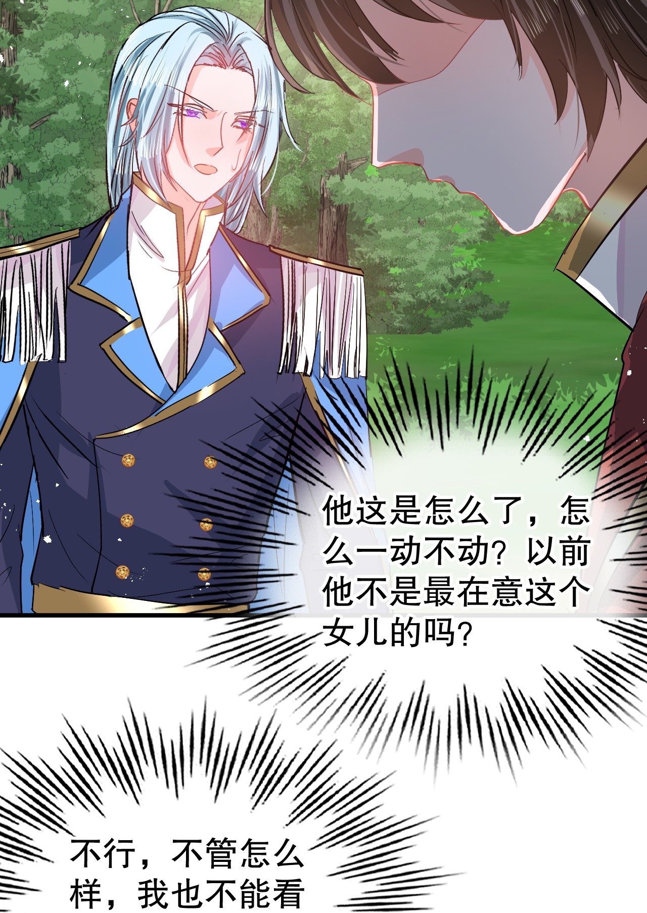 系统之小公主攻略第87话 绮丽发飙