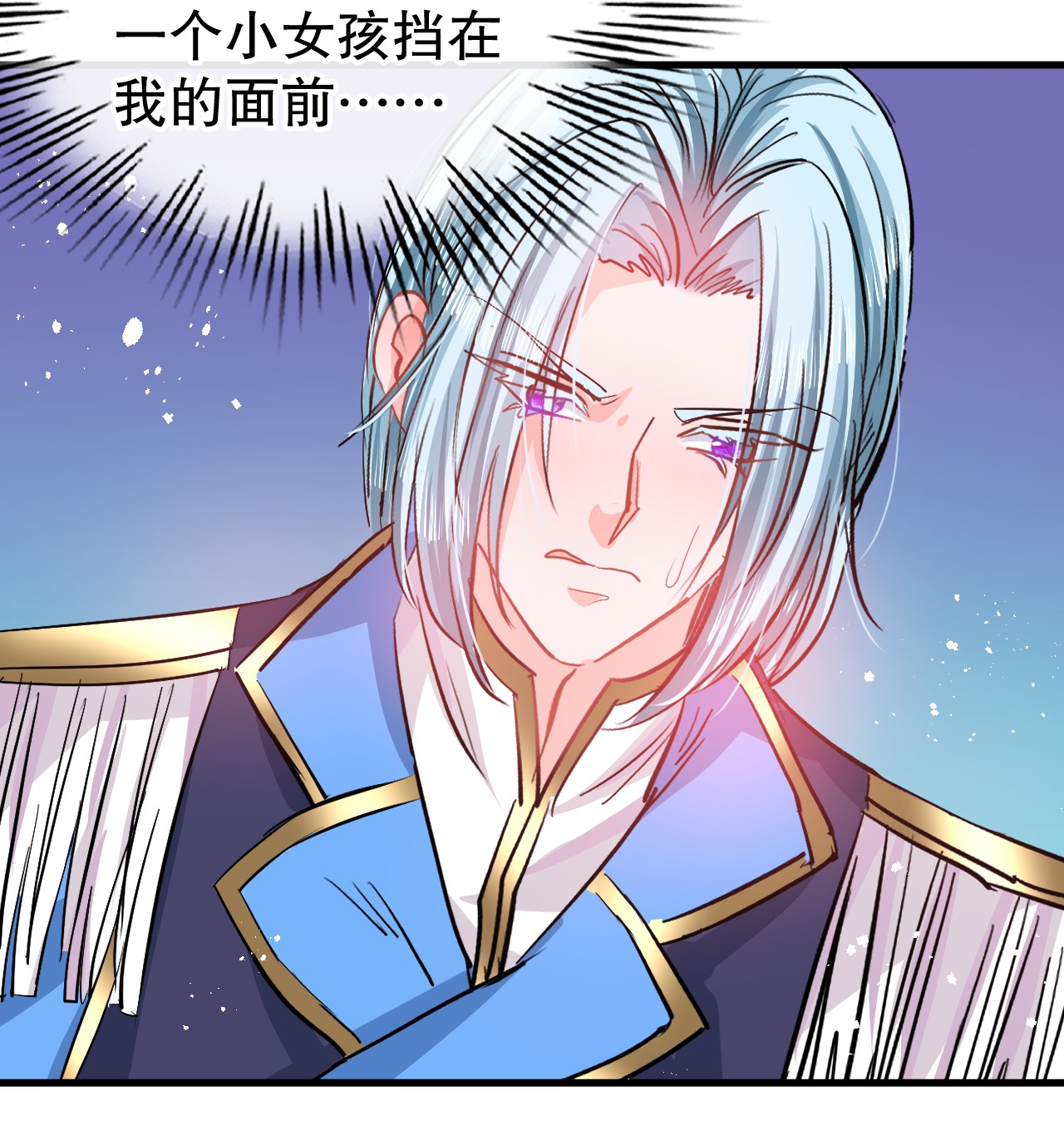 系统之小公主攻略第87话 绮丽发飙