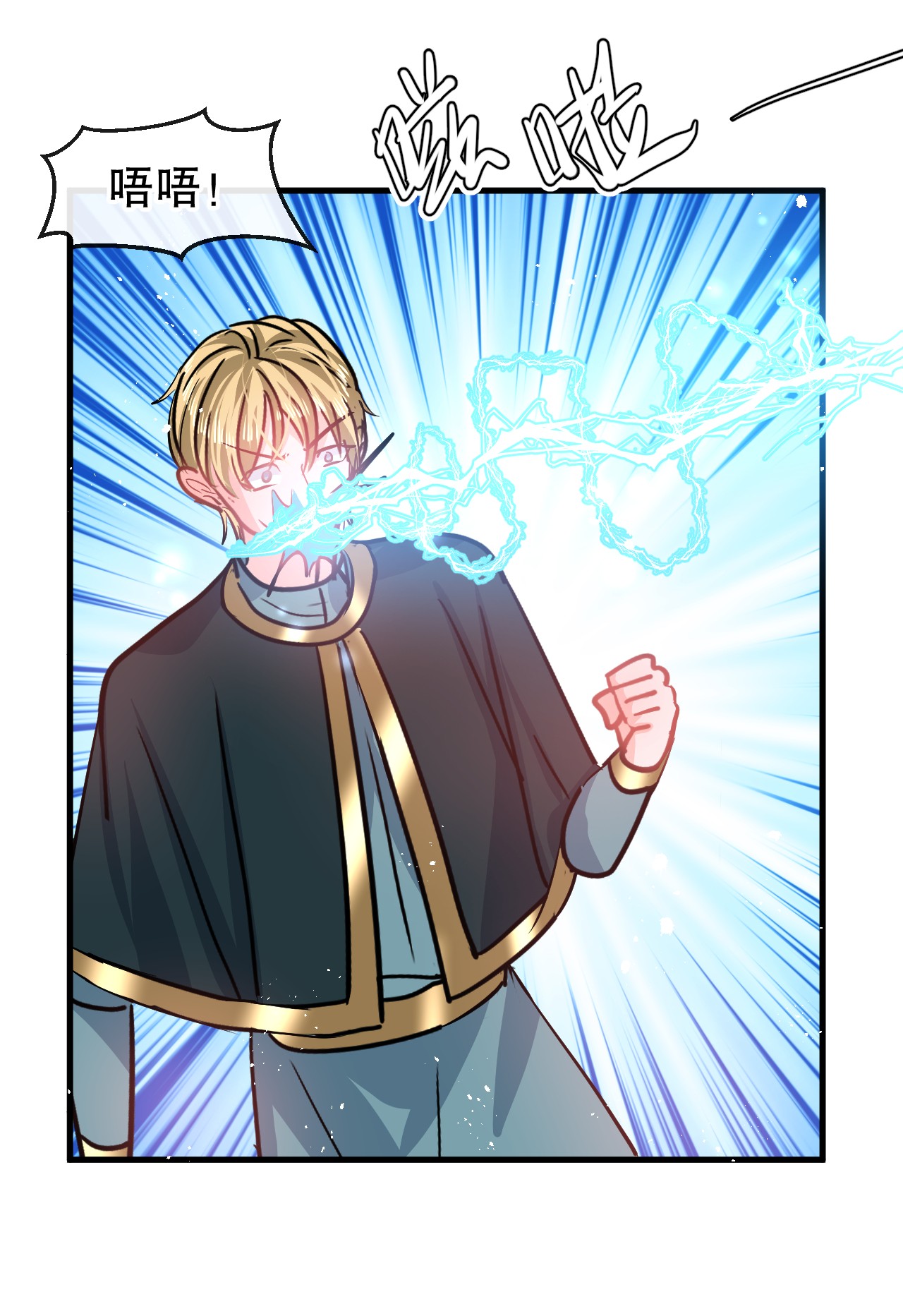 系统之小公主攻略第87话 绮丽发飙