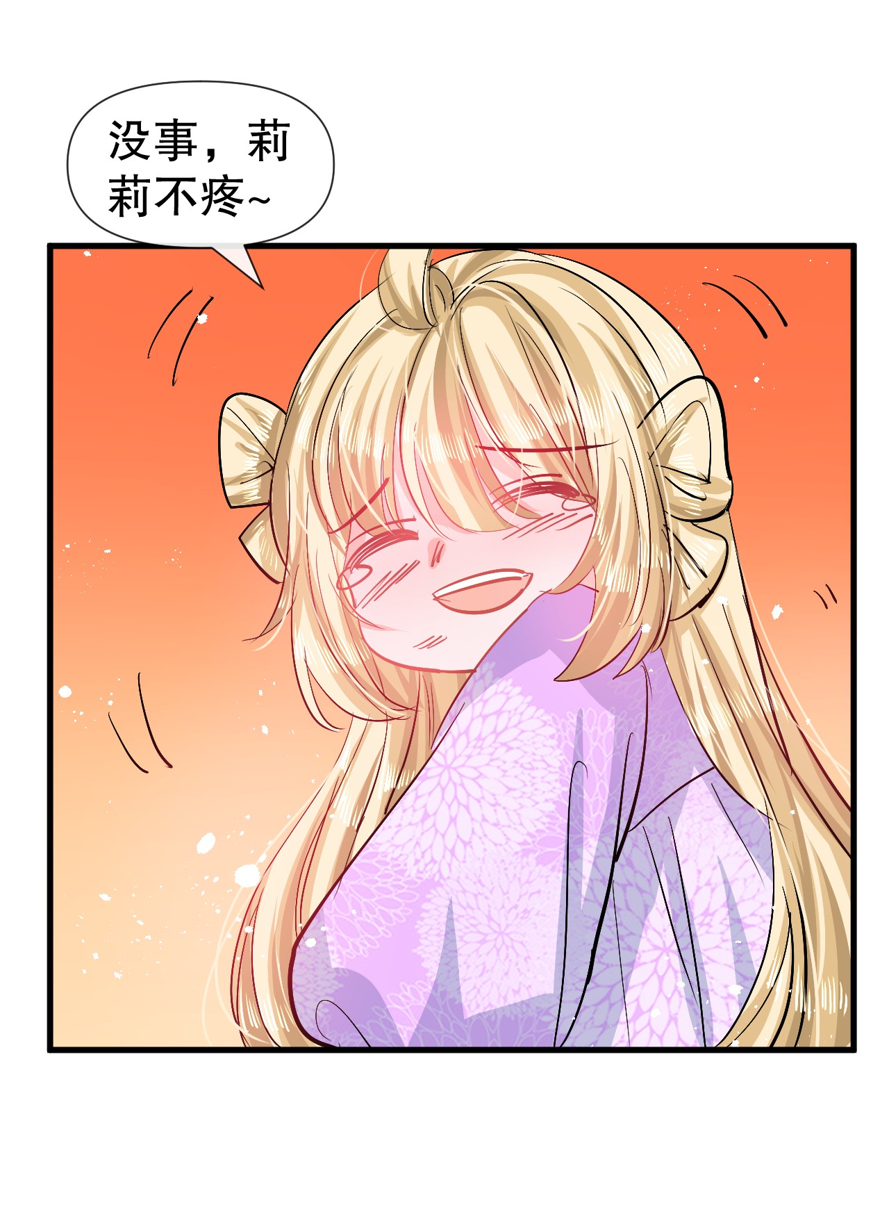 系统之小公主攻略89话 瞬间苍老