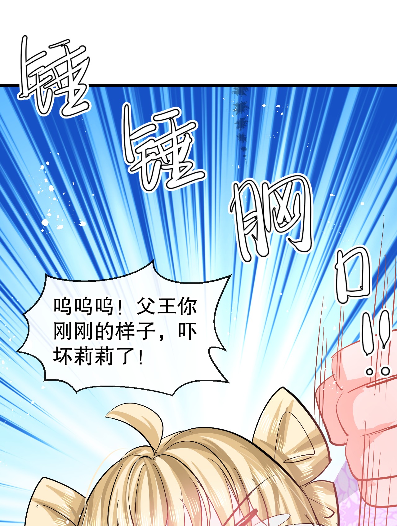 系统之小公主攻略89话 瞬间苍老