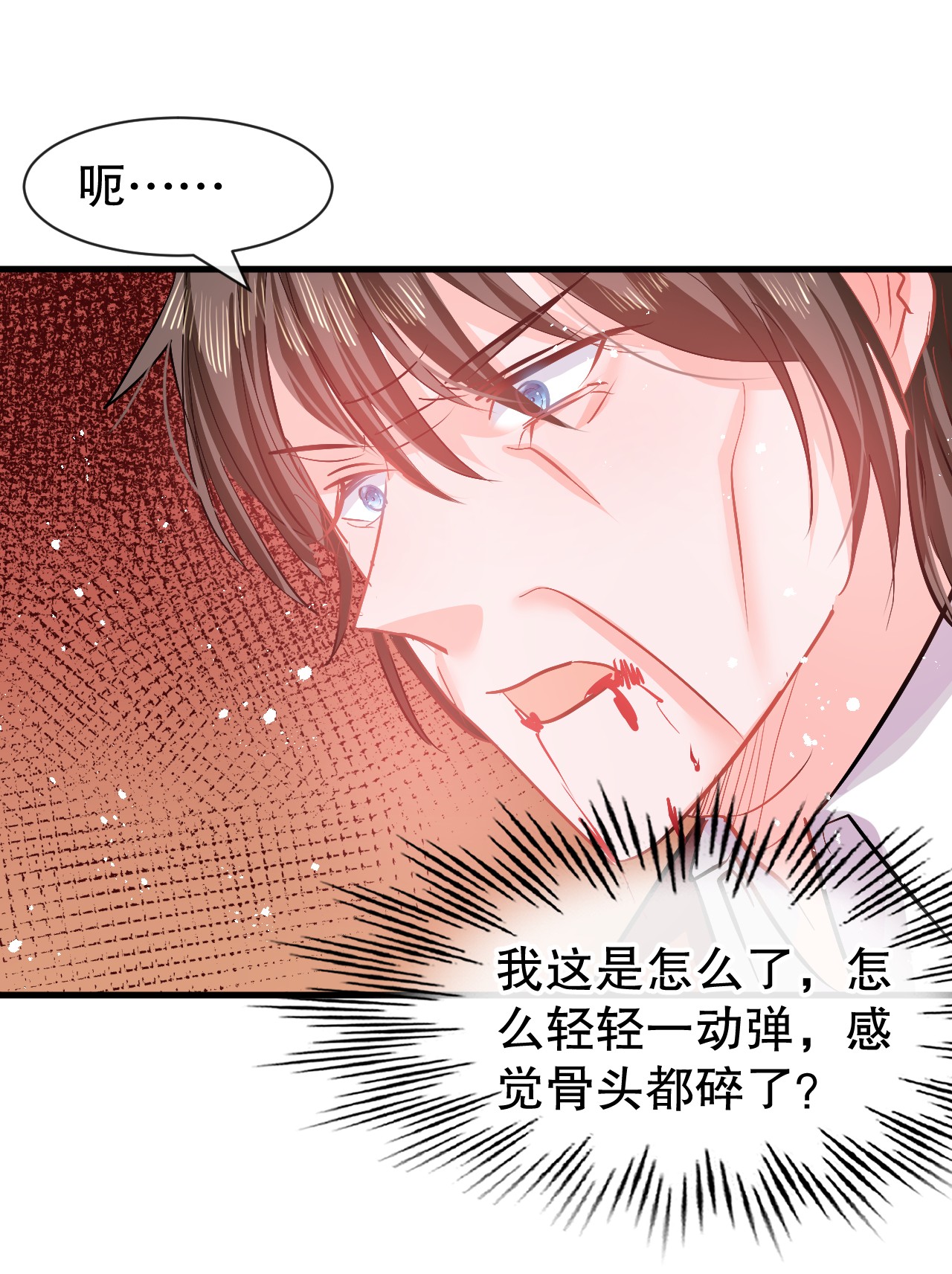 系统之小公主攻略89话 瞬间苍老