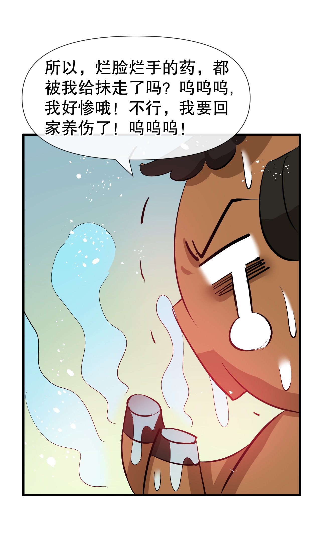 系统之小公主攻略89话 瞬间苍老