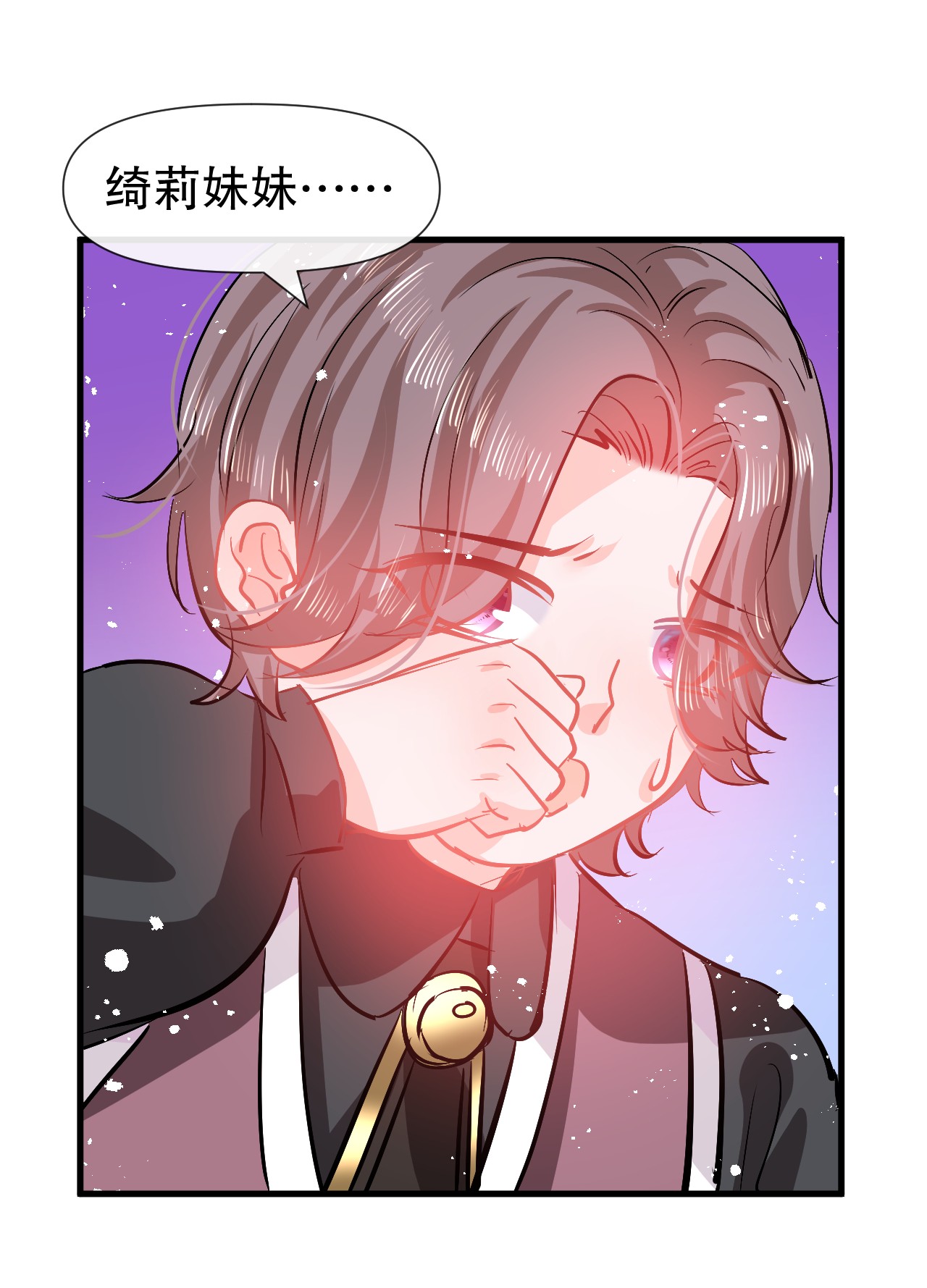 系统之小公主攻略第91话 你的脸怎么了