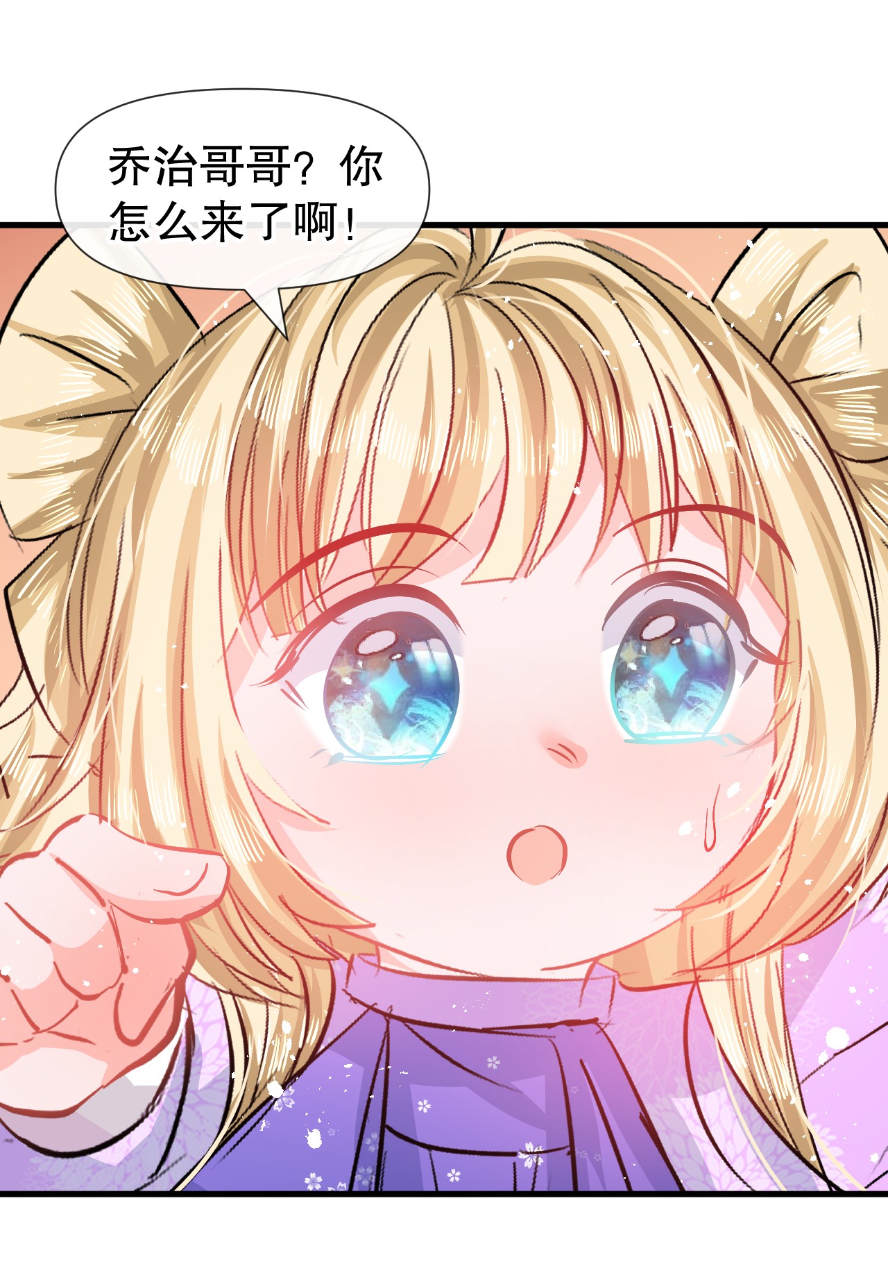 系统之小公主攻略第91话 你的脸怎么了