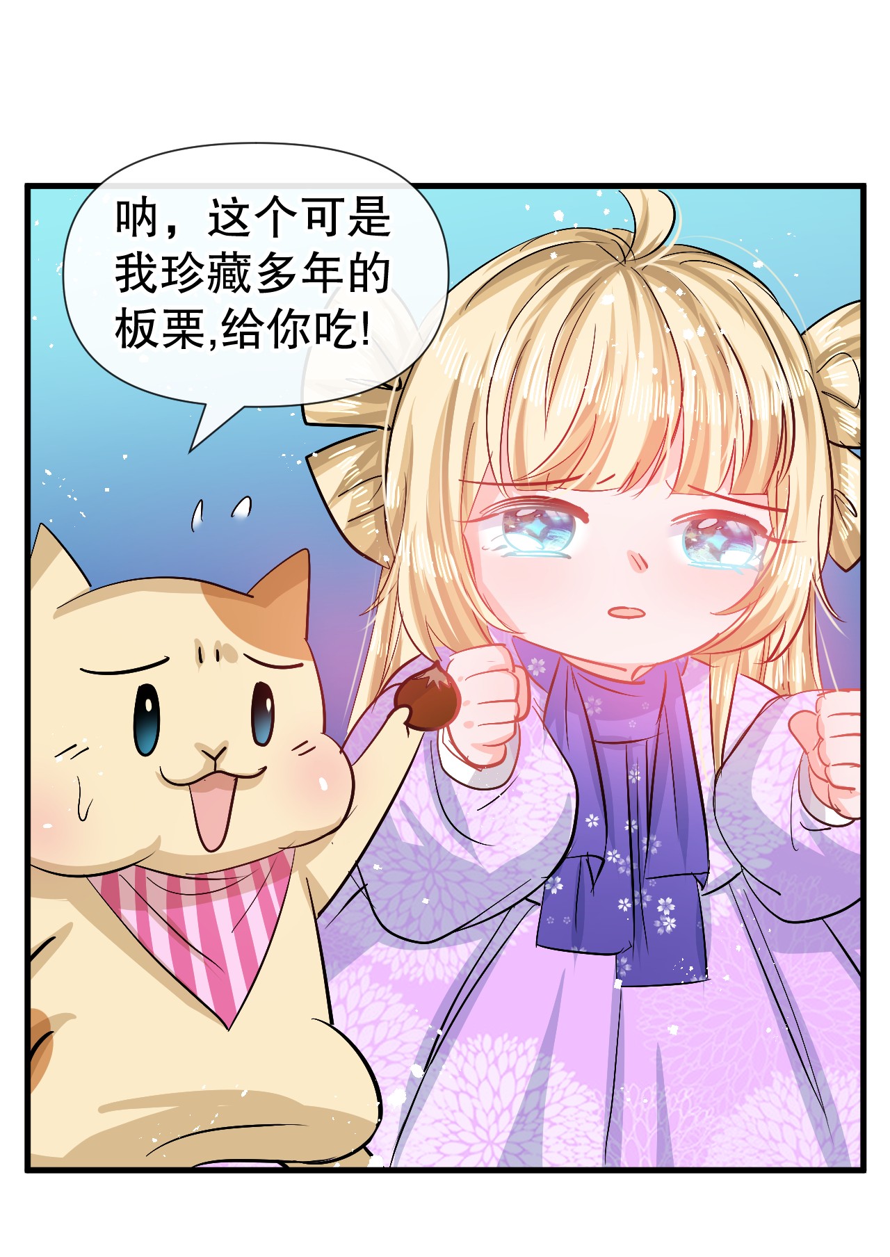系统之小公主攻略第91话 你的脸怎么了