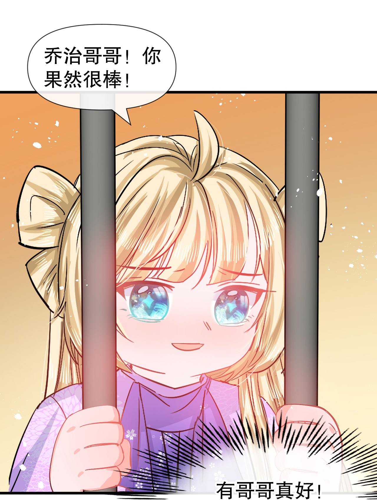 系统之小公主攻略第91话 你的脸怎么了