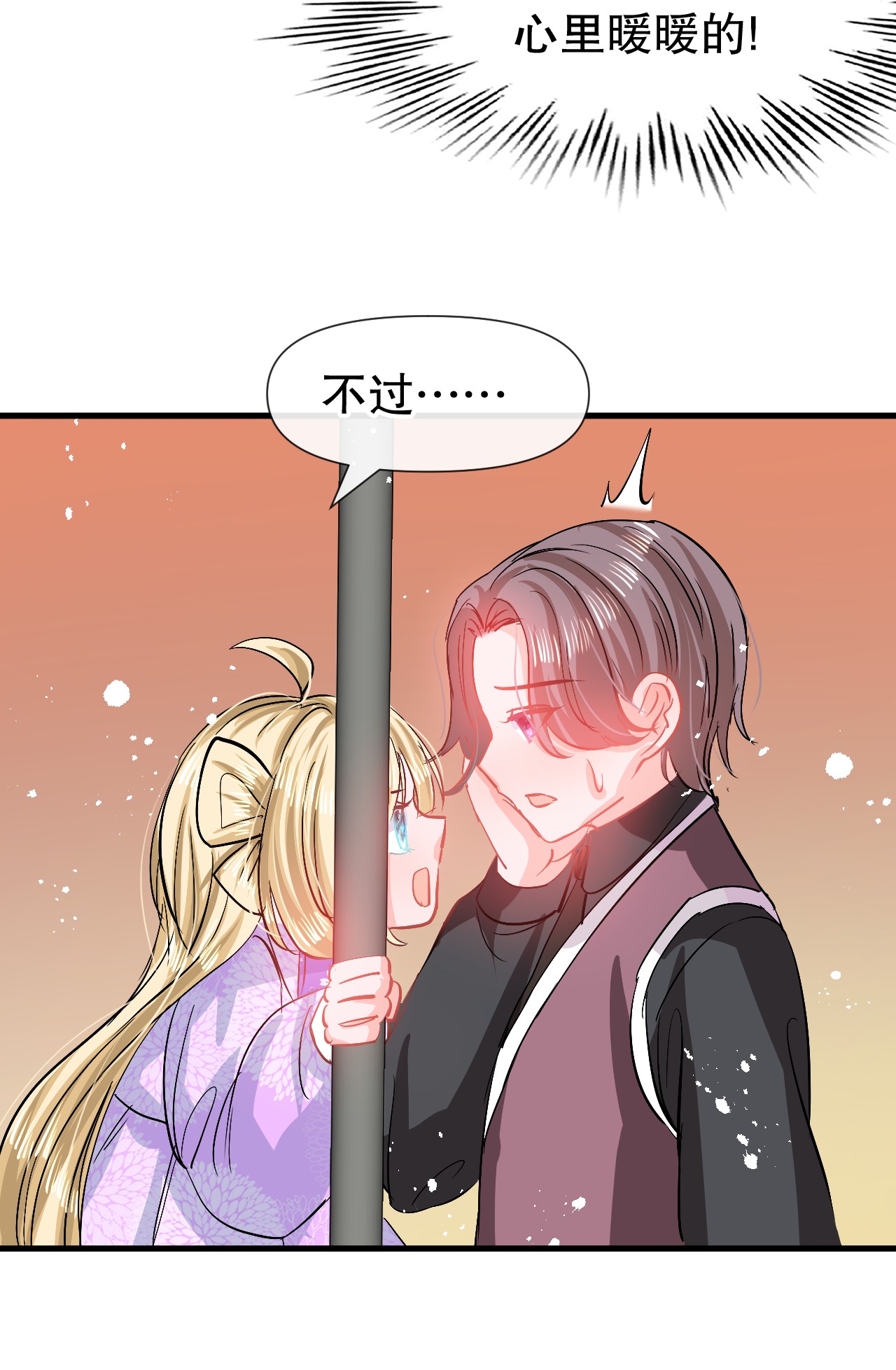 系统之小公主攻略第91话 你的脸怎么了