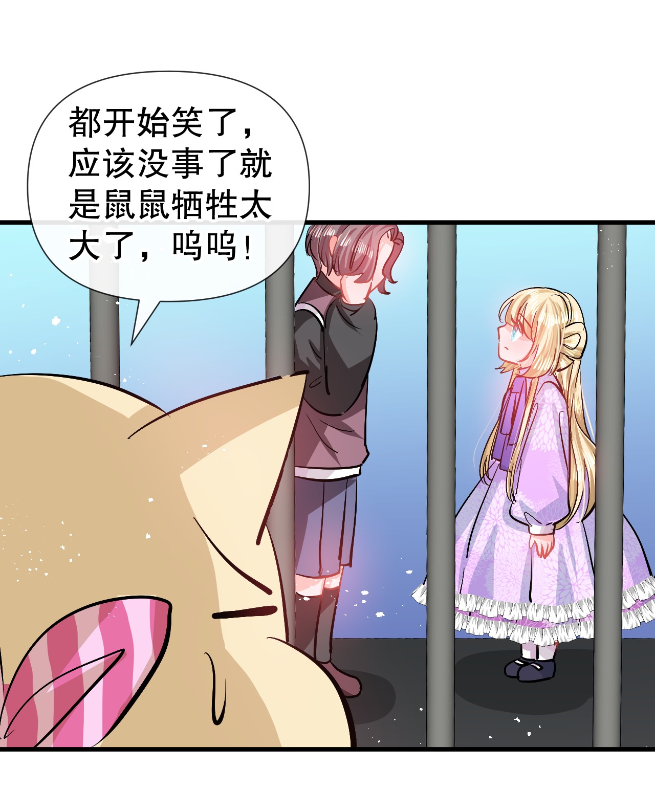 系统之小公主攻略第91话 你的脸怎么了