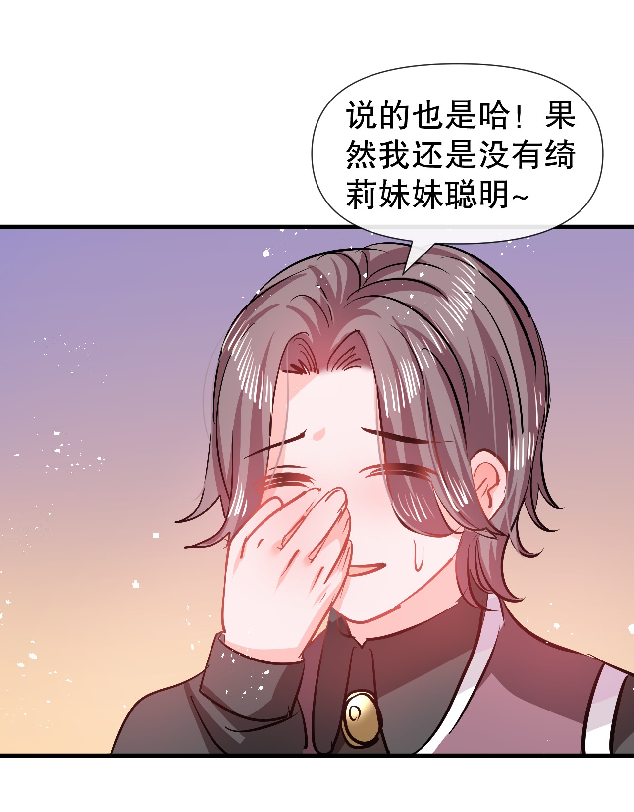 系统之小公主攻略第91话 你的脸怎么了