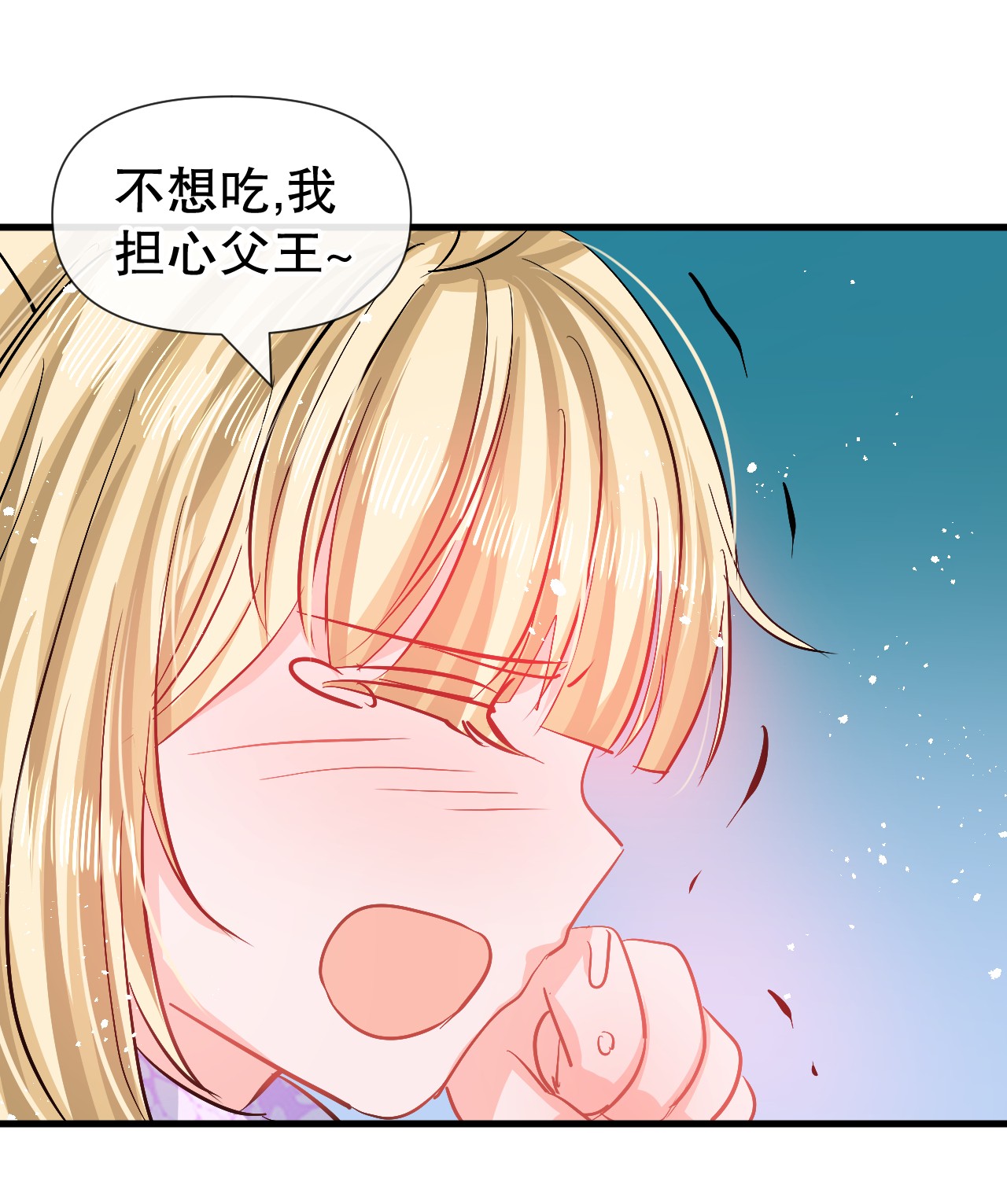 系统之小公主攻略第91话 你的脸怎么了