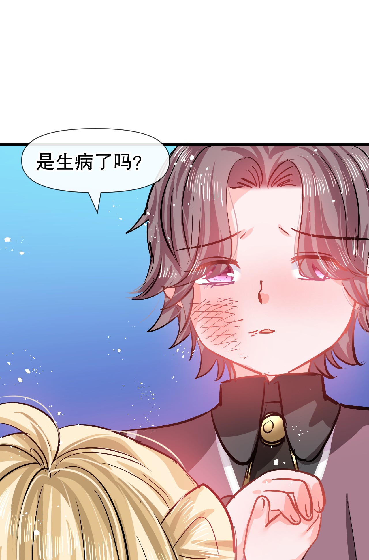 系统之小公主攻略第91话 你的脸怎么了
