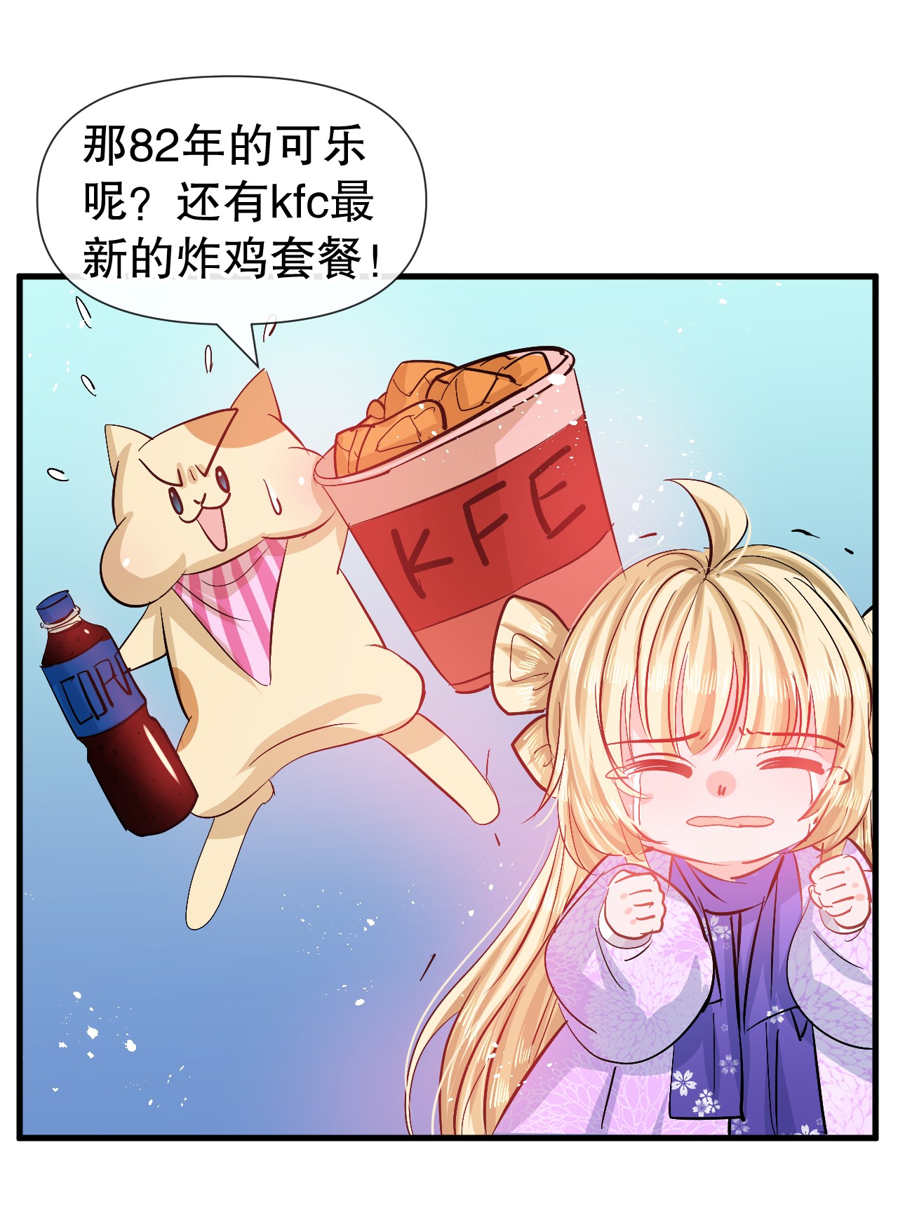 系统之小公主攻略第91话 你的脸怎么了