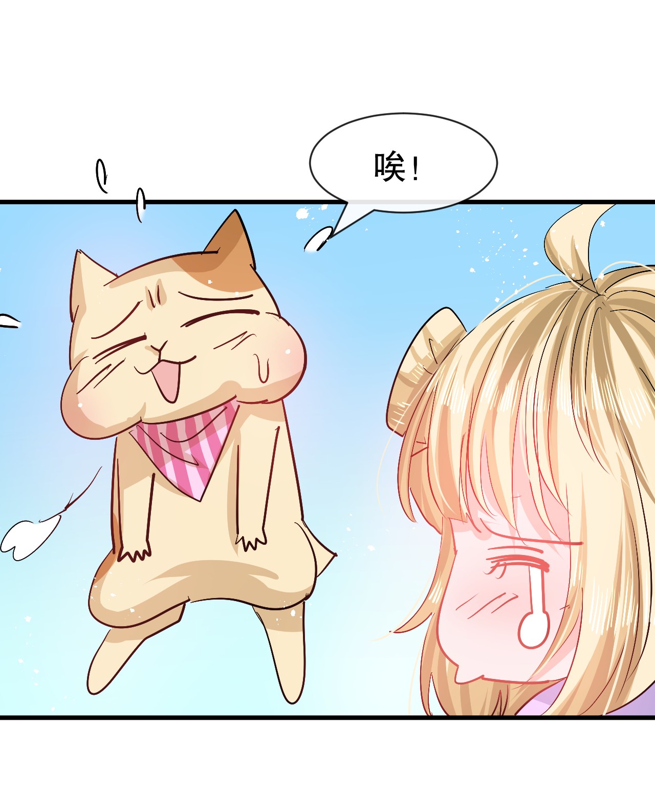 系统之小公主攻略第91话 你的脸怎么了