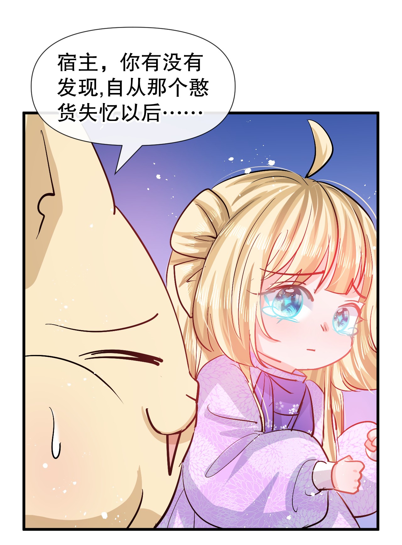 系统之小公主攻略第91话 你的脸怎么了