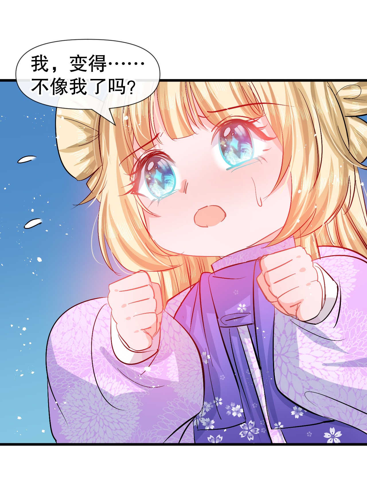 系统之小公主攻略第91话 你的脸怎么了