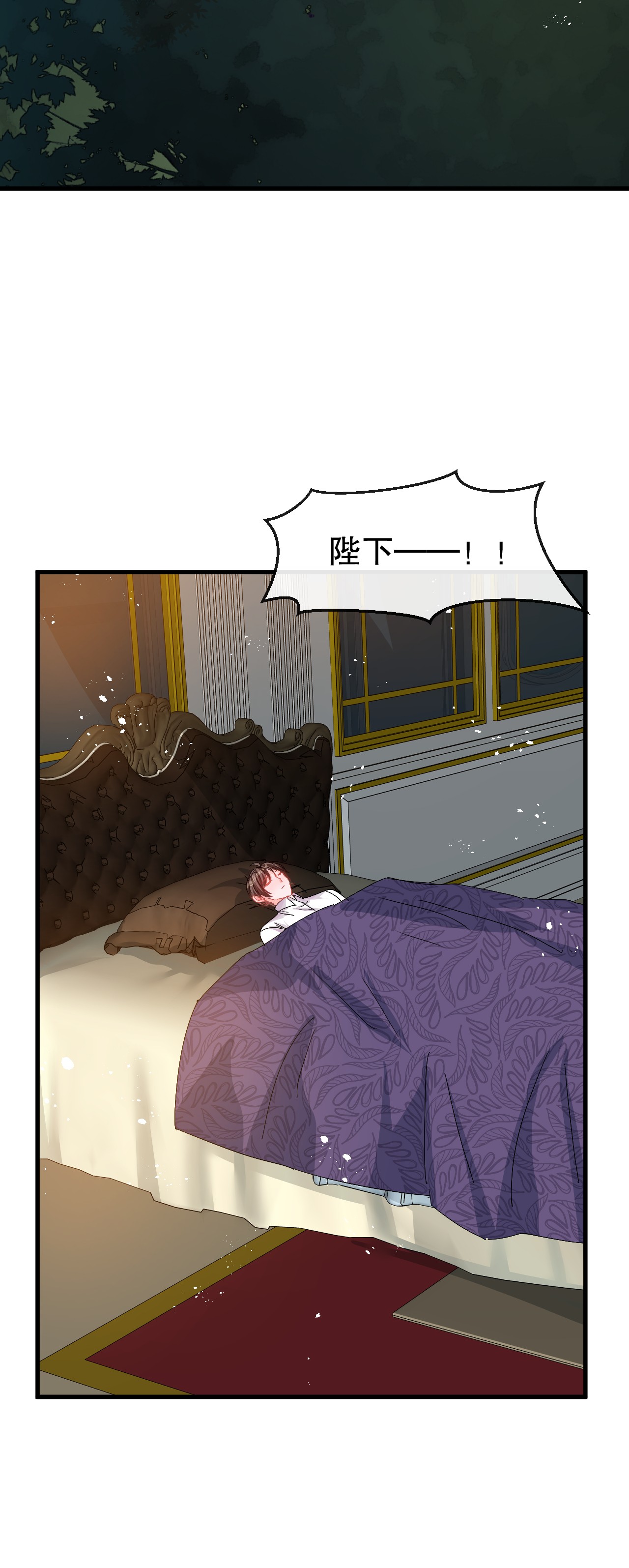 系统之小公主攻略第93话 求情