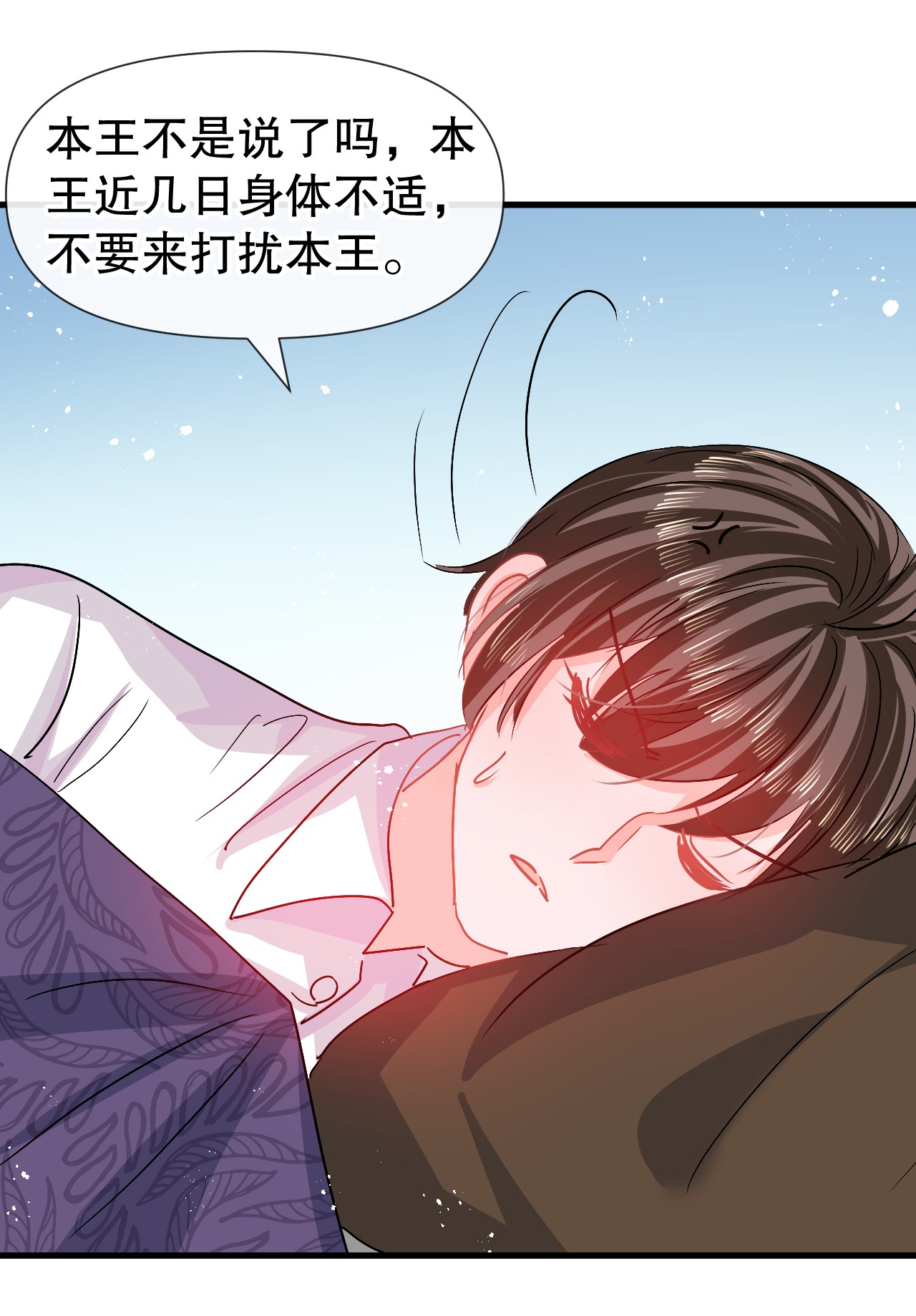 系统之小公主攻略第93话 求情