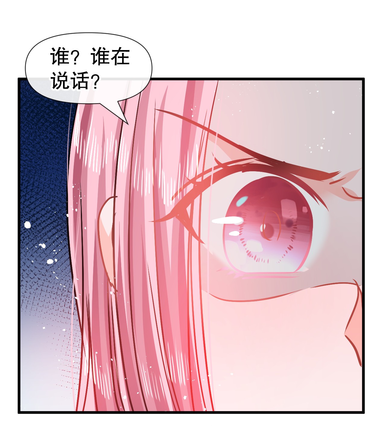 系统之小公主攻略第93话 求情