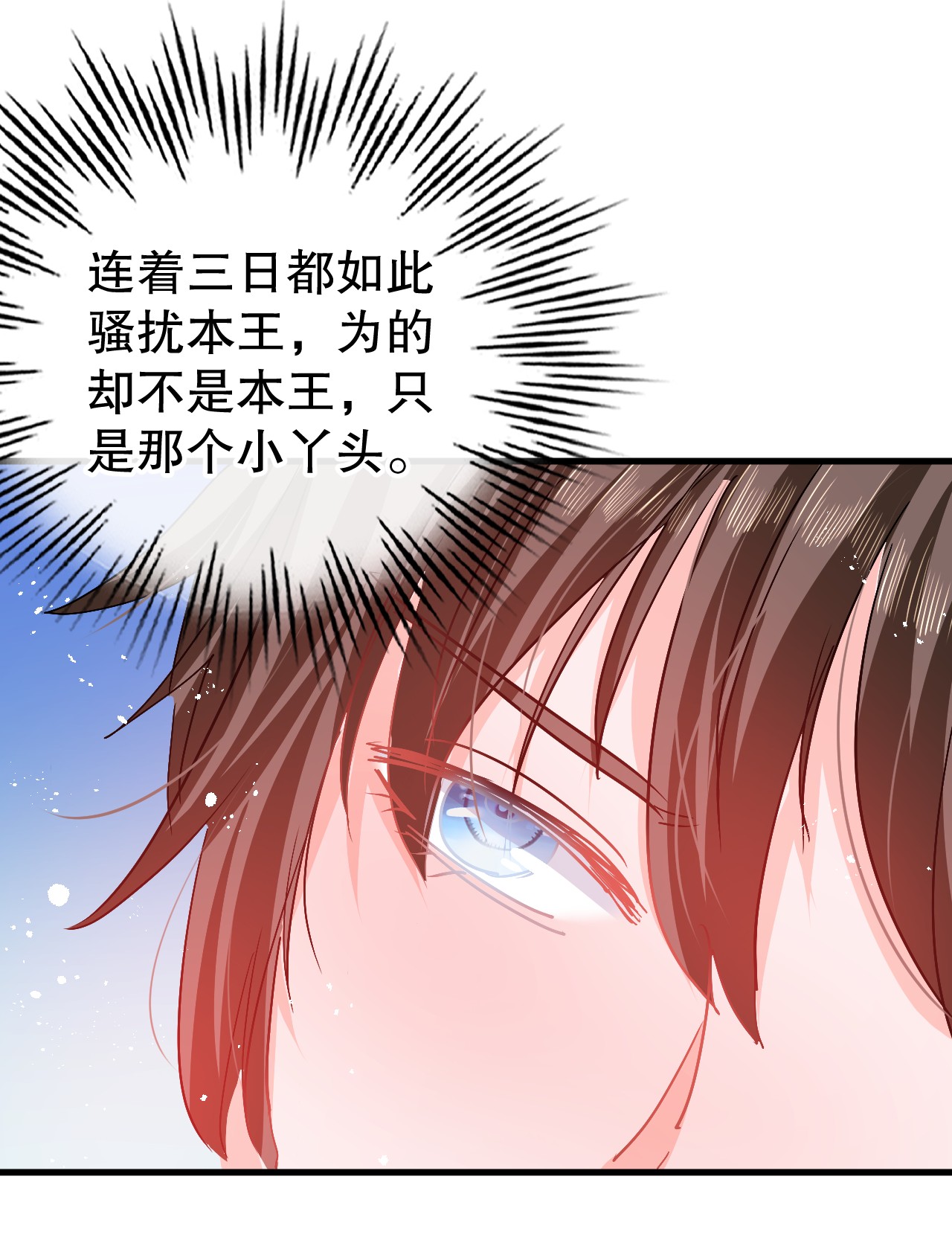 系统之小公主攻略第93话 求情