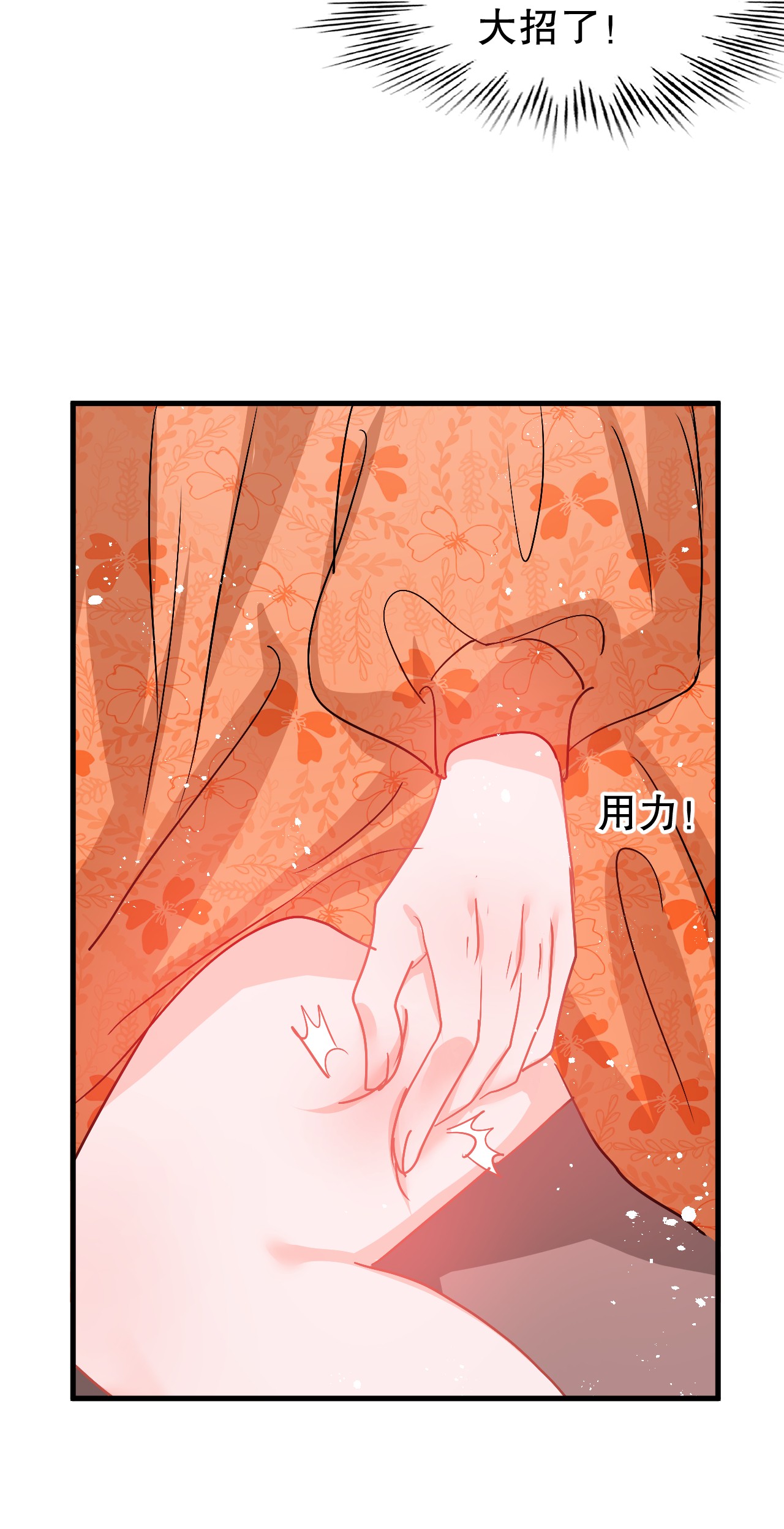 系统之小公主攻略第93话 求情