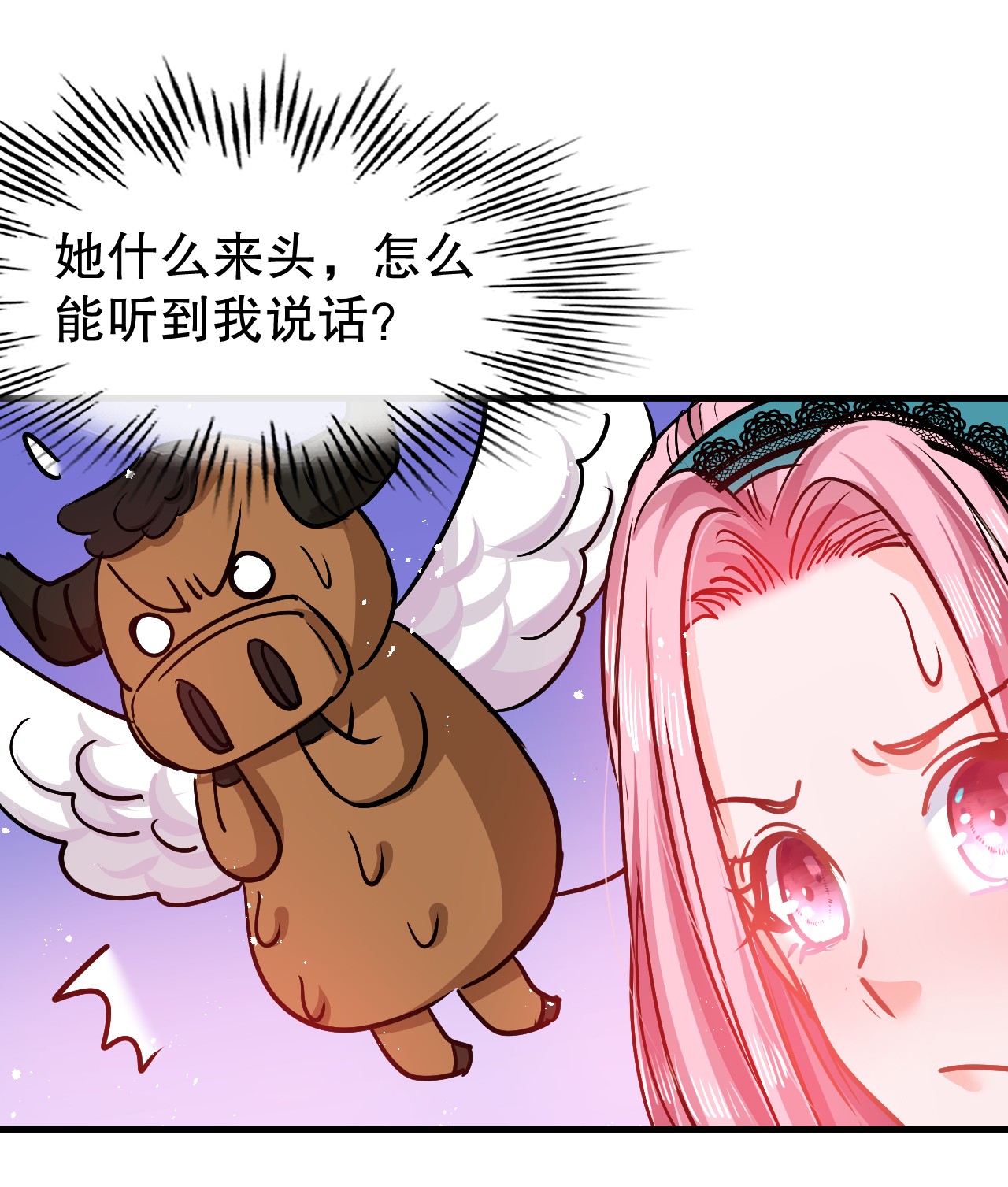 系统之小公主攻略第93话 求情