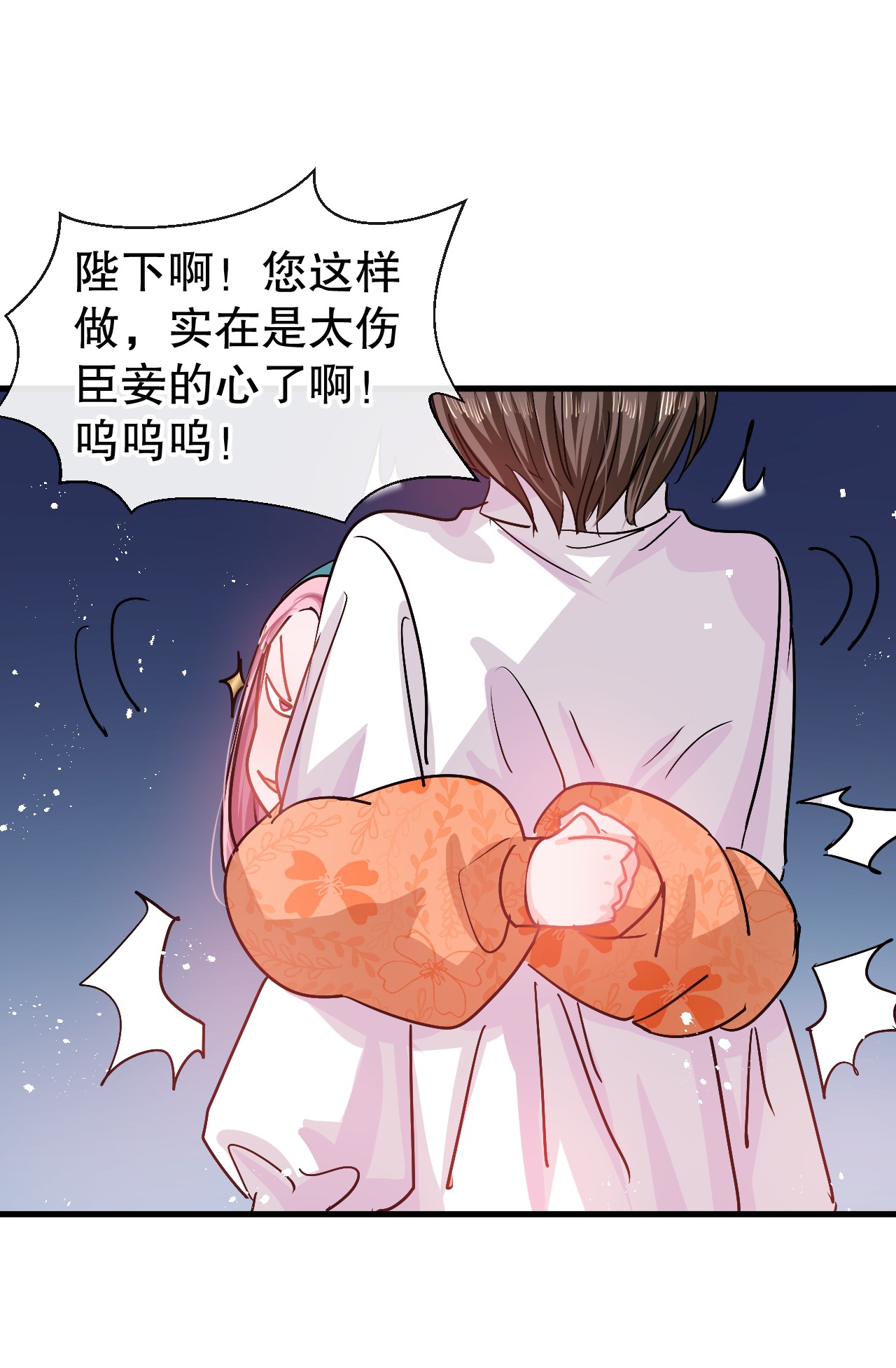 系统之小公主攻略第93话 求情