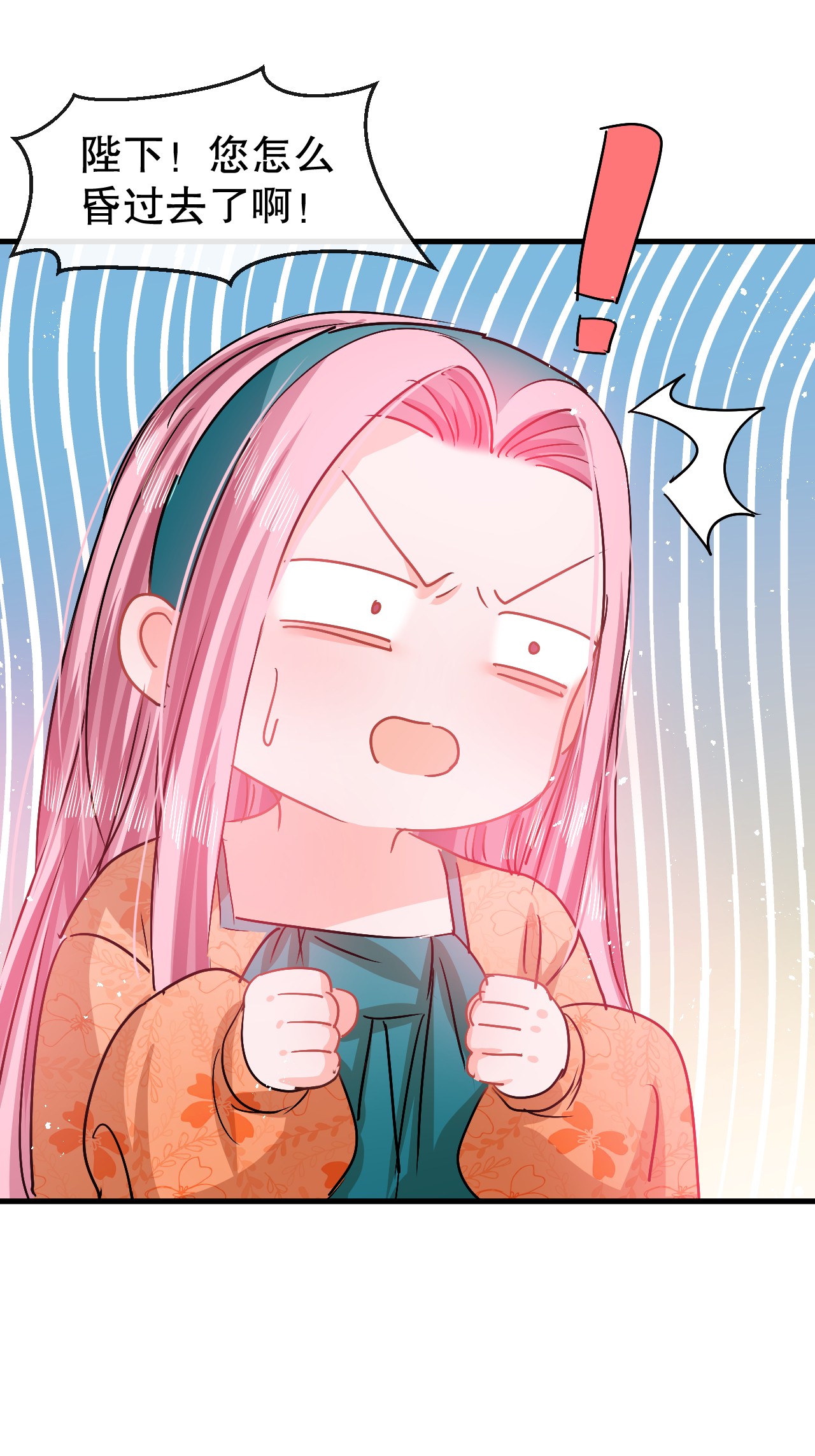 系统之小公主攻略第93话 求情