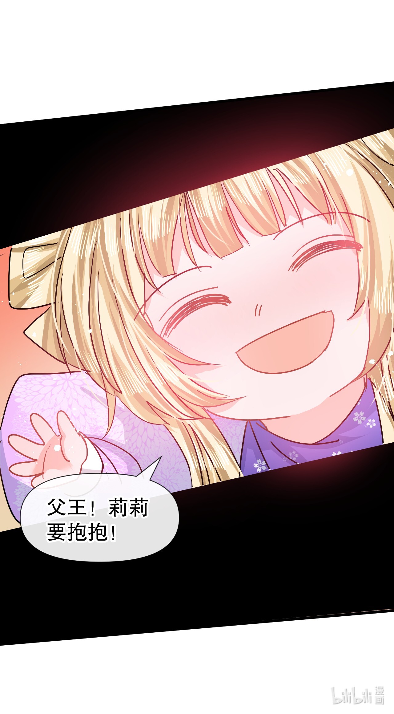 系统之小公主攻略第93话 求情