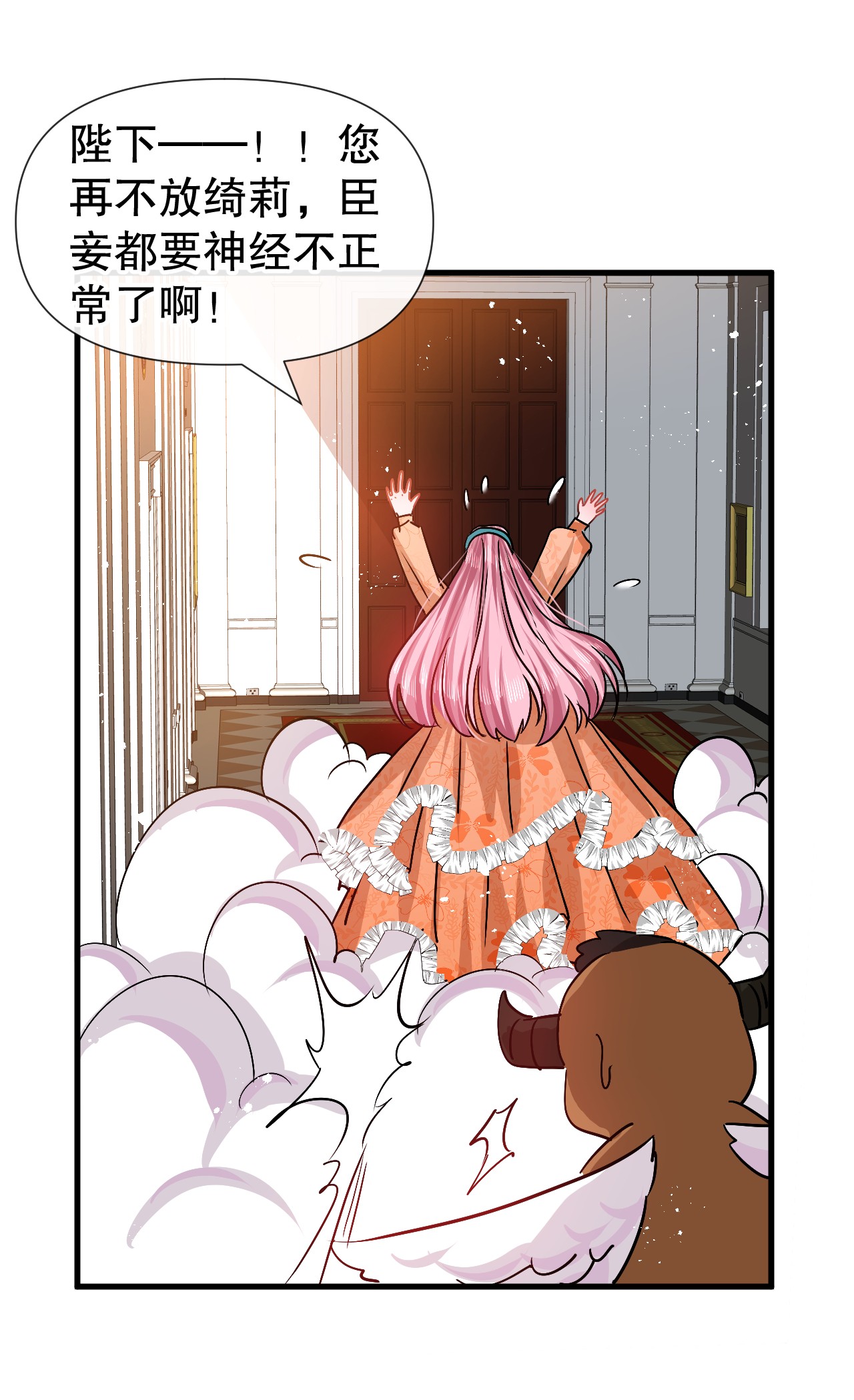 系统之小公主攻略第93话 求情