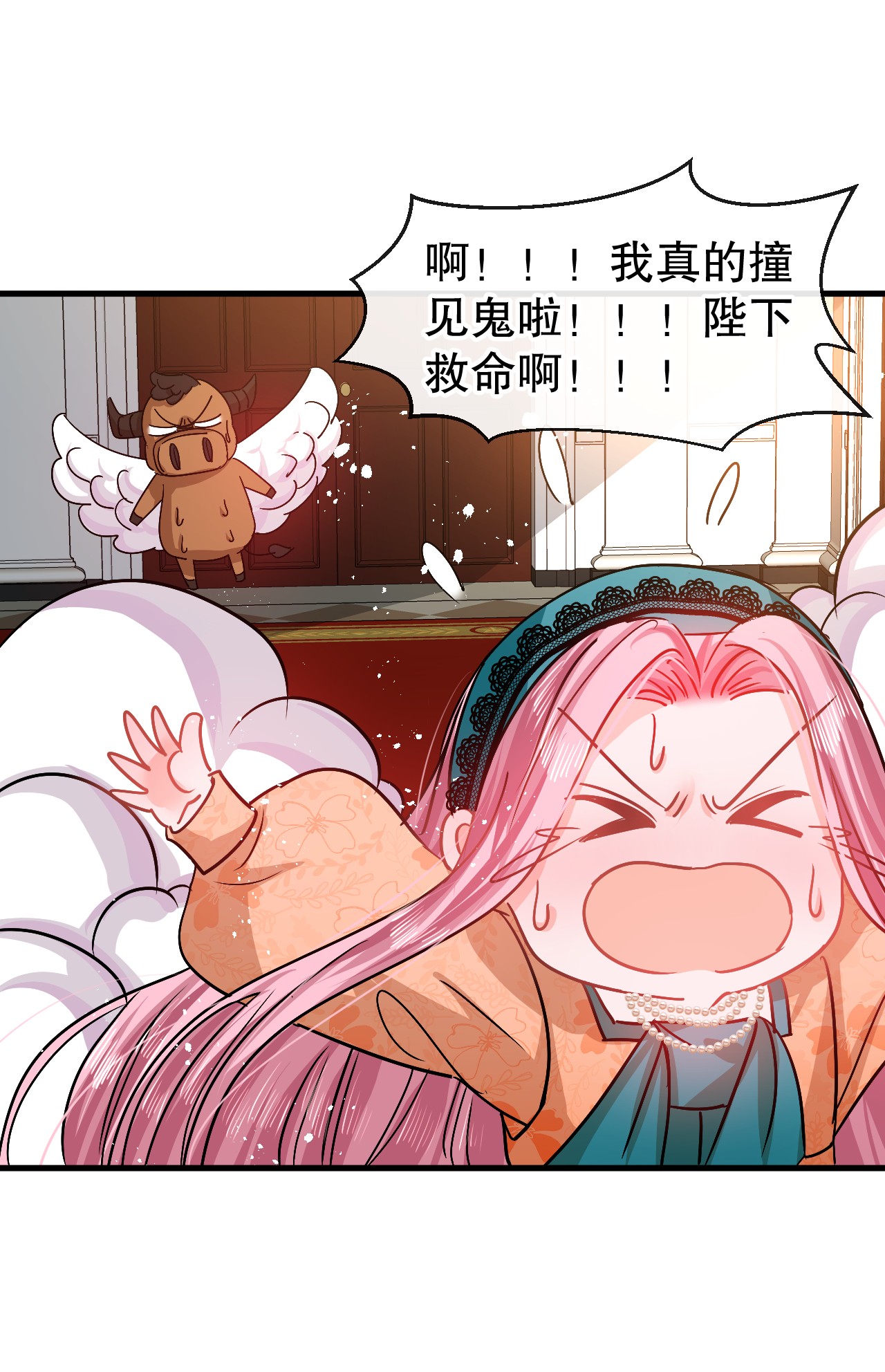 系统之小公主攻略第93话 求情