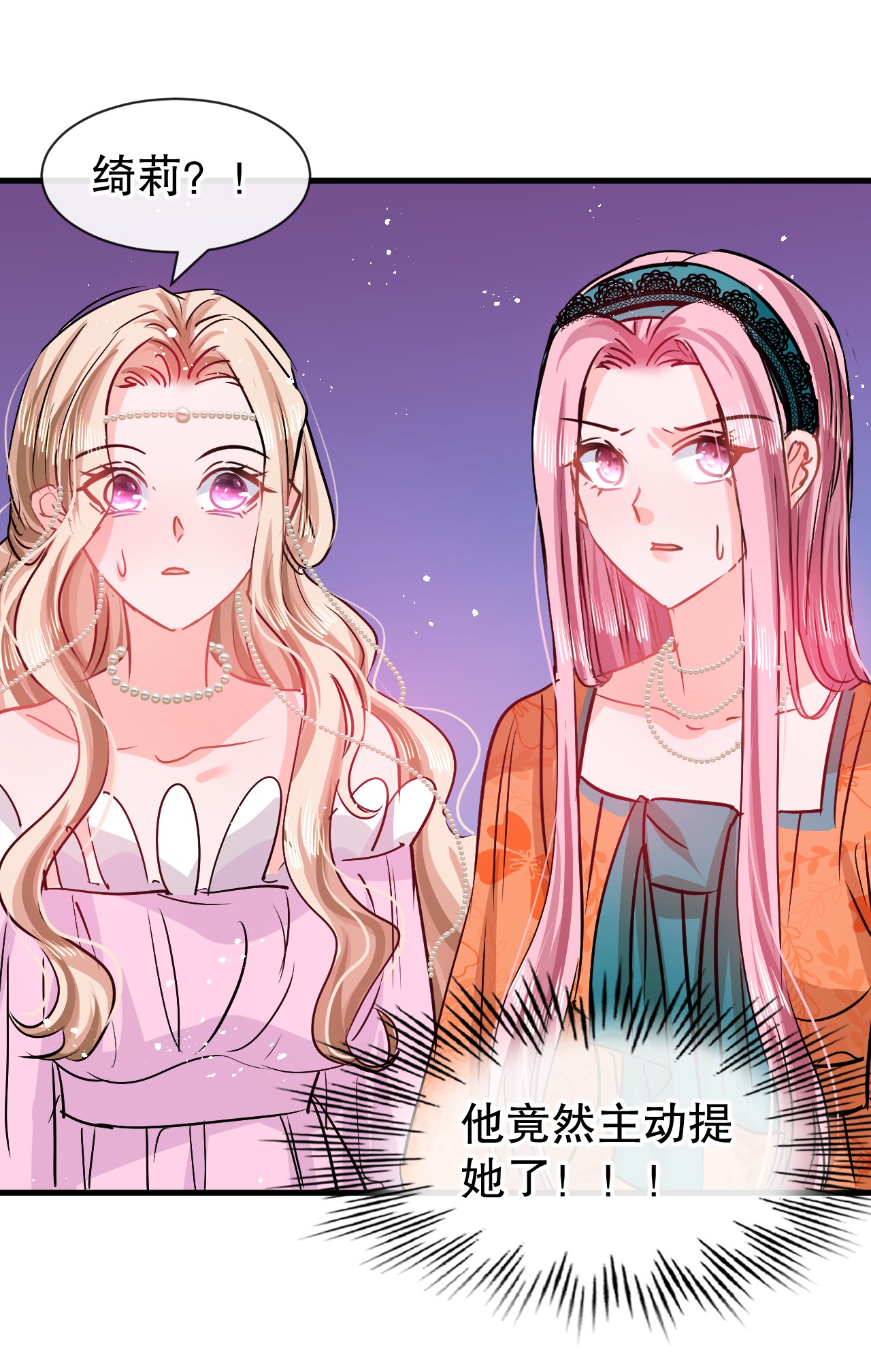 系统之小公主攻略第94话 我要见绮丽