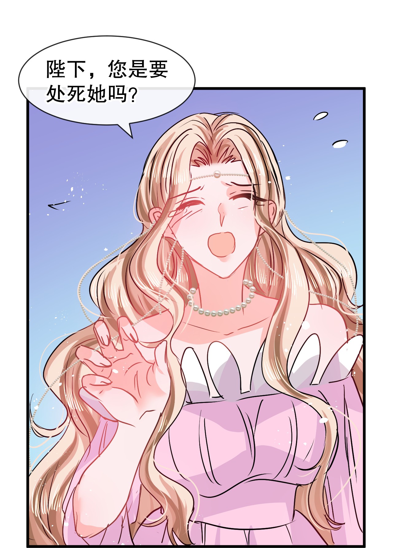 系统之小公主攻略第94话 我要见绮丽