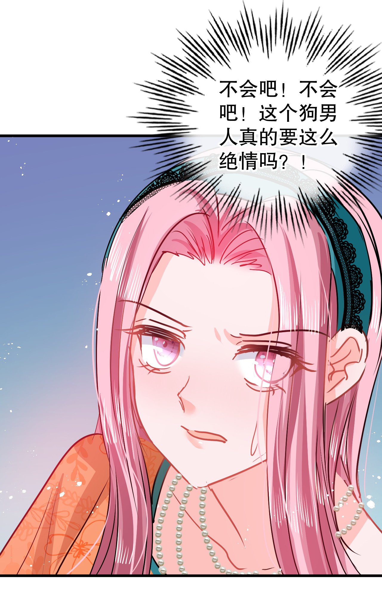 系统之小公主攻略第94话 我要见绮丽