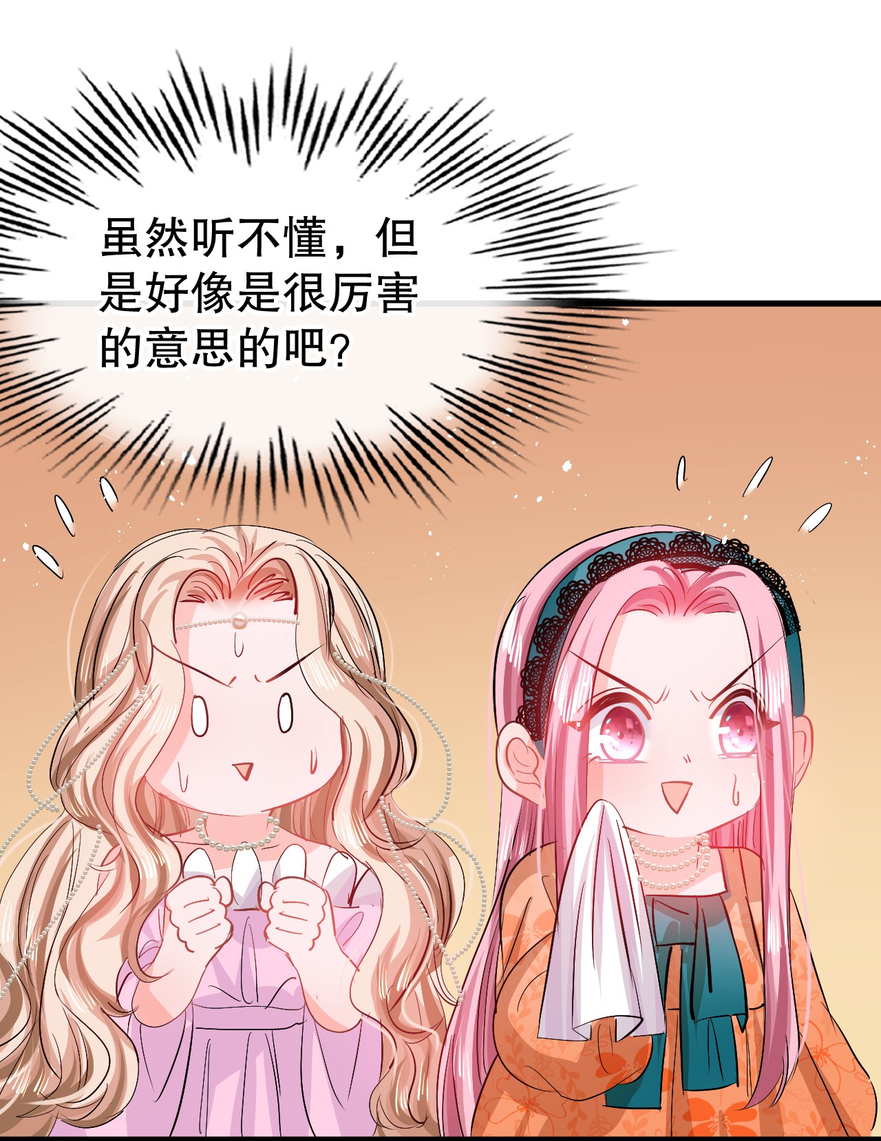 系统之小公主攻略第94话 我要见绮丽