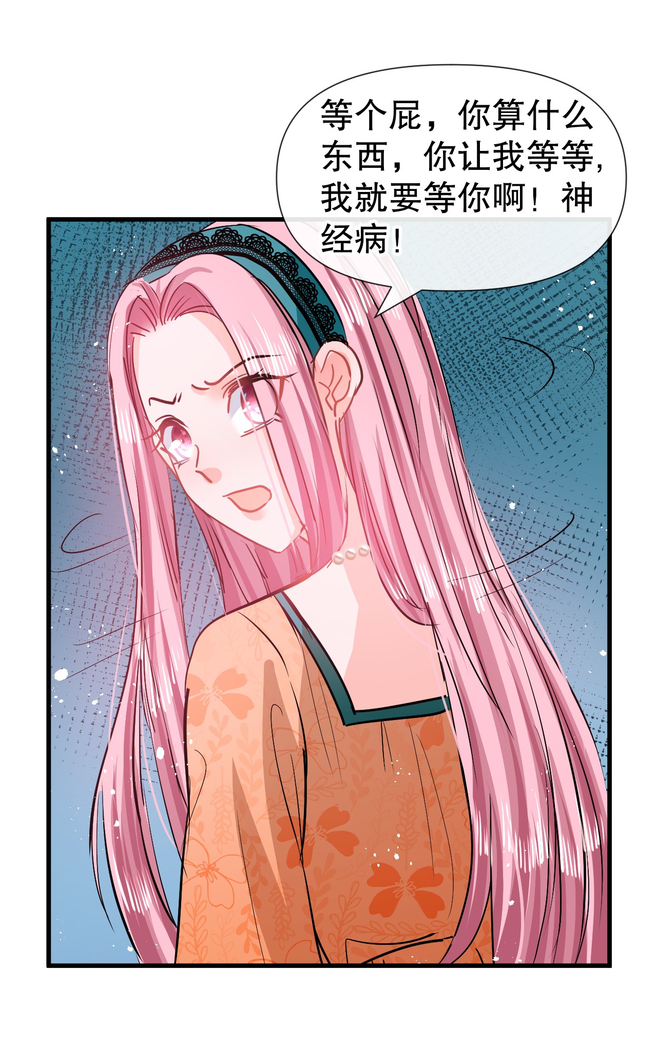 系统之小公主攻略第94话 我要见绮丽